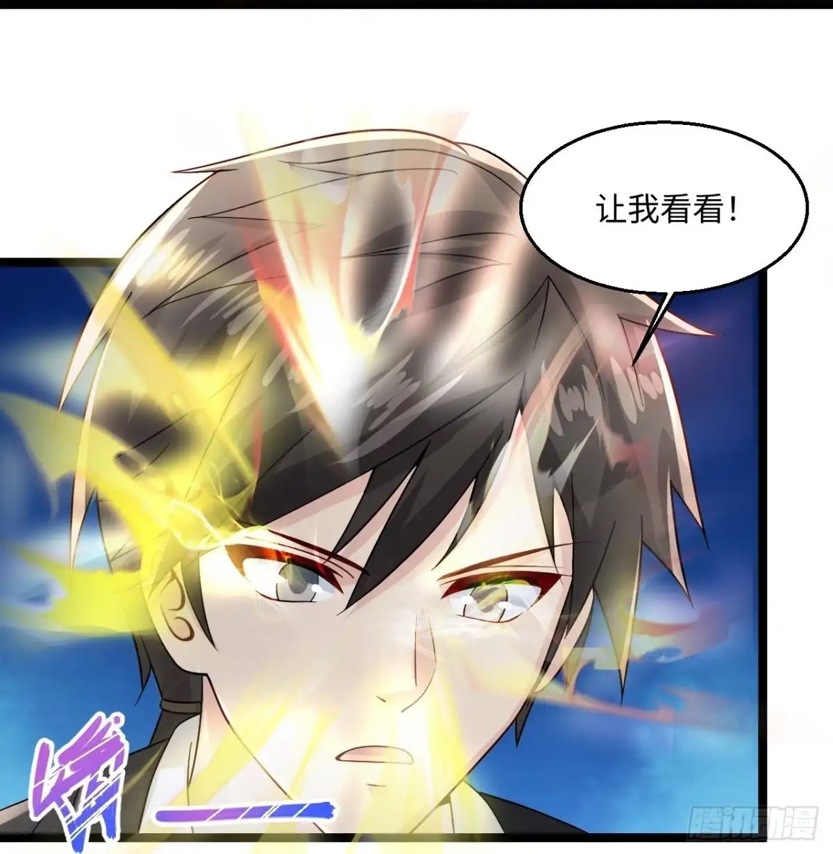 《绝品医圣》第280话 卑微如我 第22页