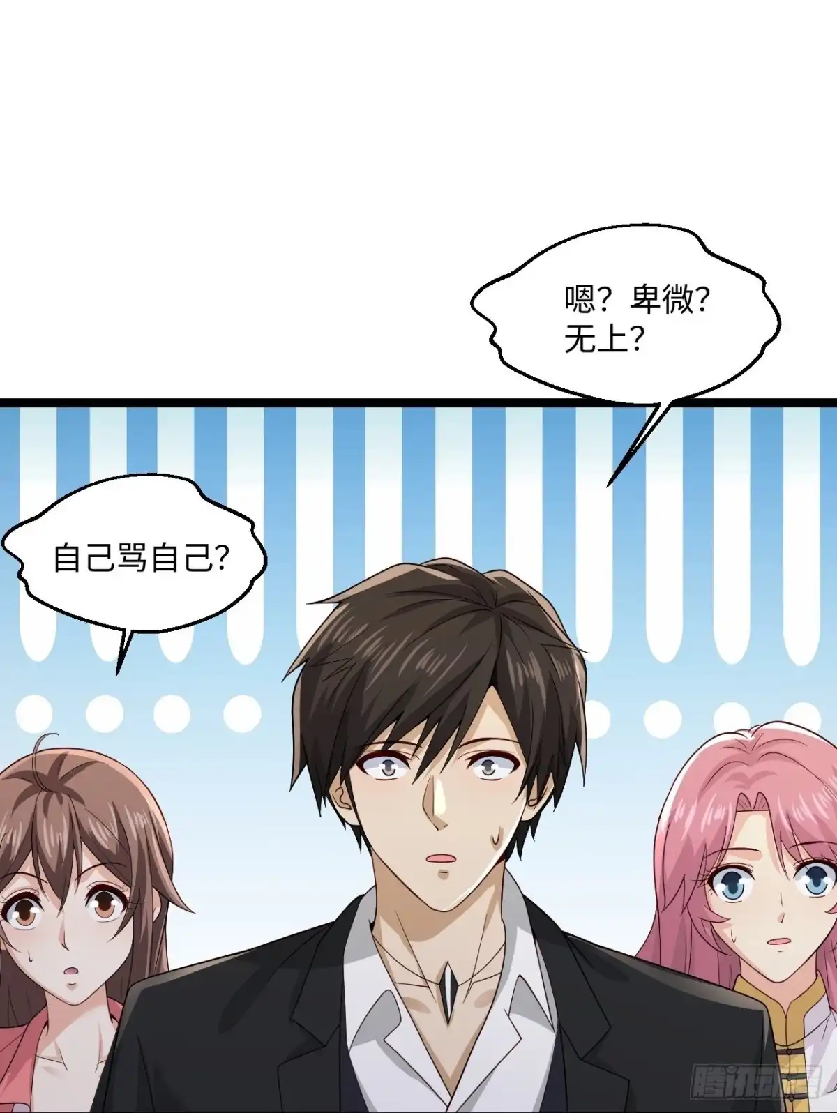 《绝品医圣》第280话 卑微如我 第28页