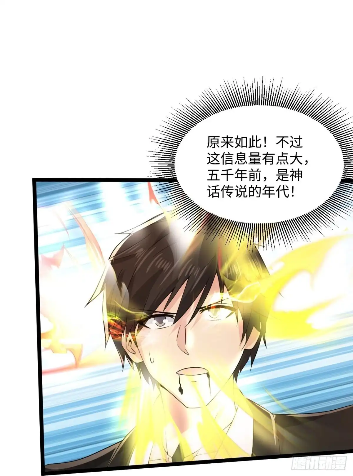 《绝品医圣》第281话 你是好人啊！ 第18页