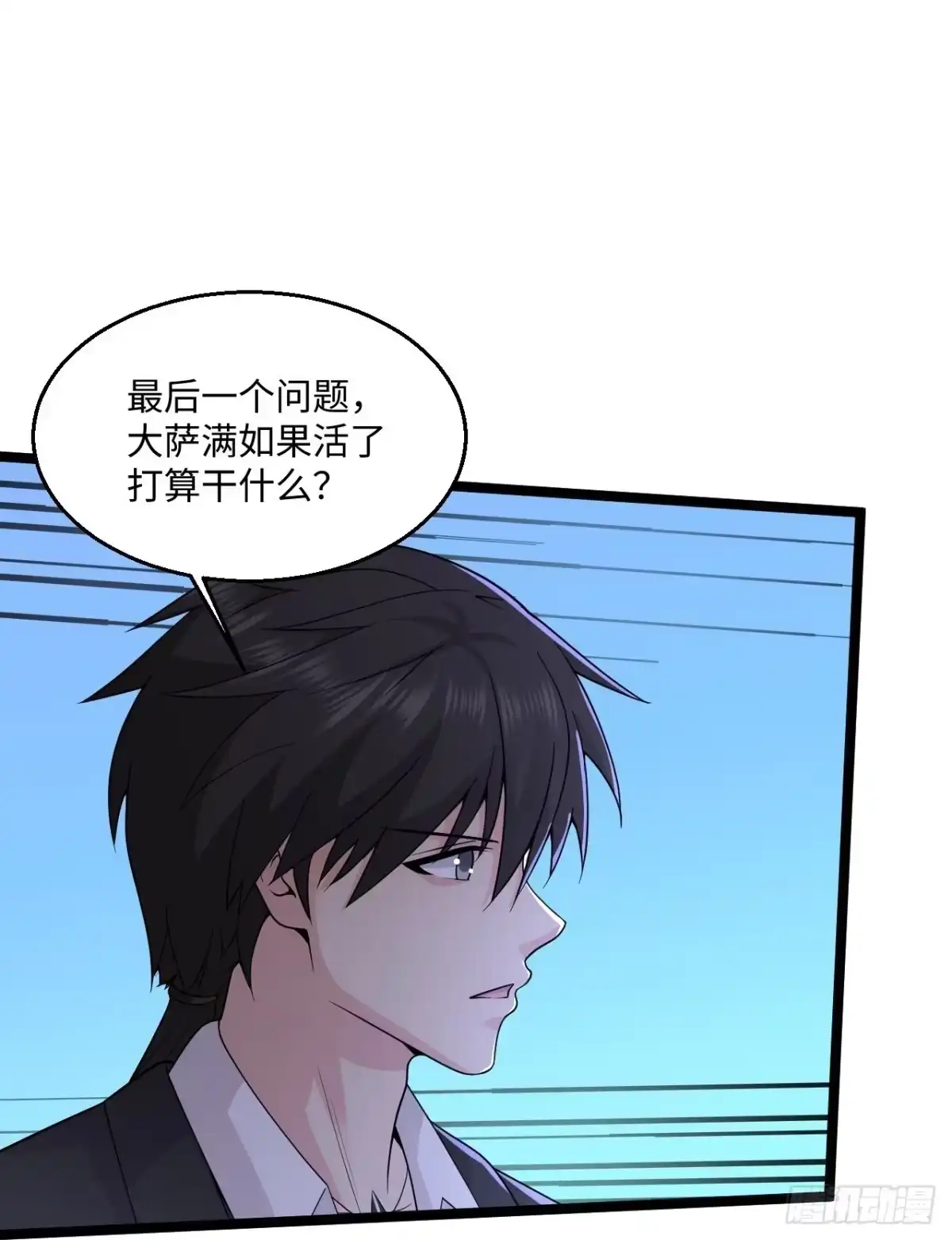 《绝品医圣》第281话 你是好人啊！ 第24页