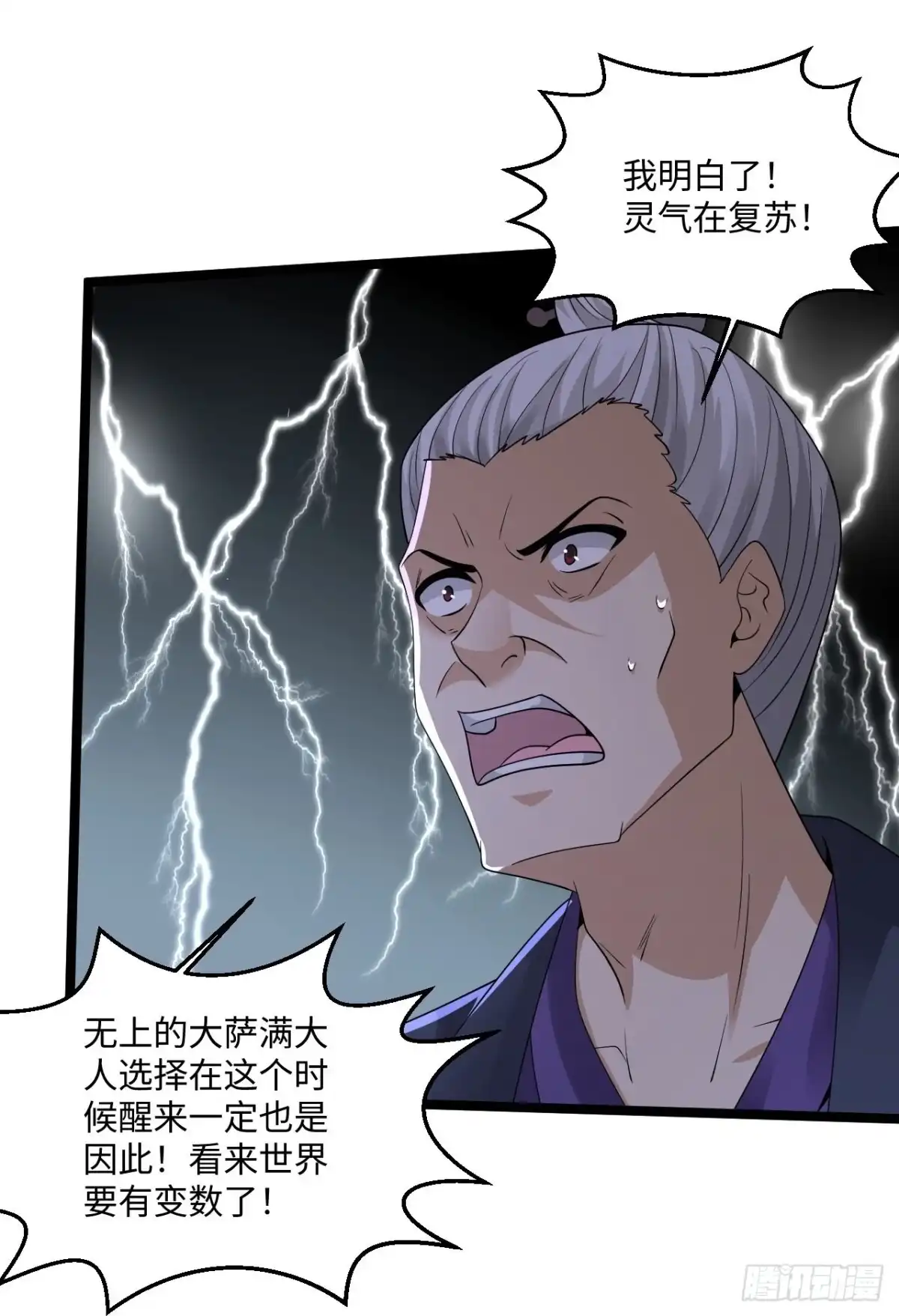 《绝品医圣》第281话 你是好人啊！ 第29页