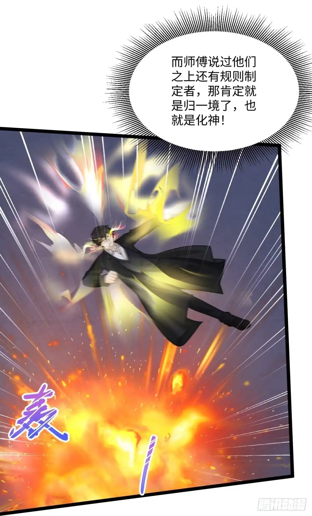 《绝品医圣》第281话 你是好人啊！ 第20页