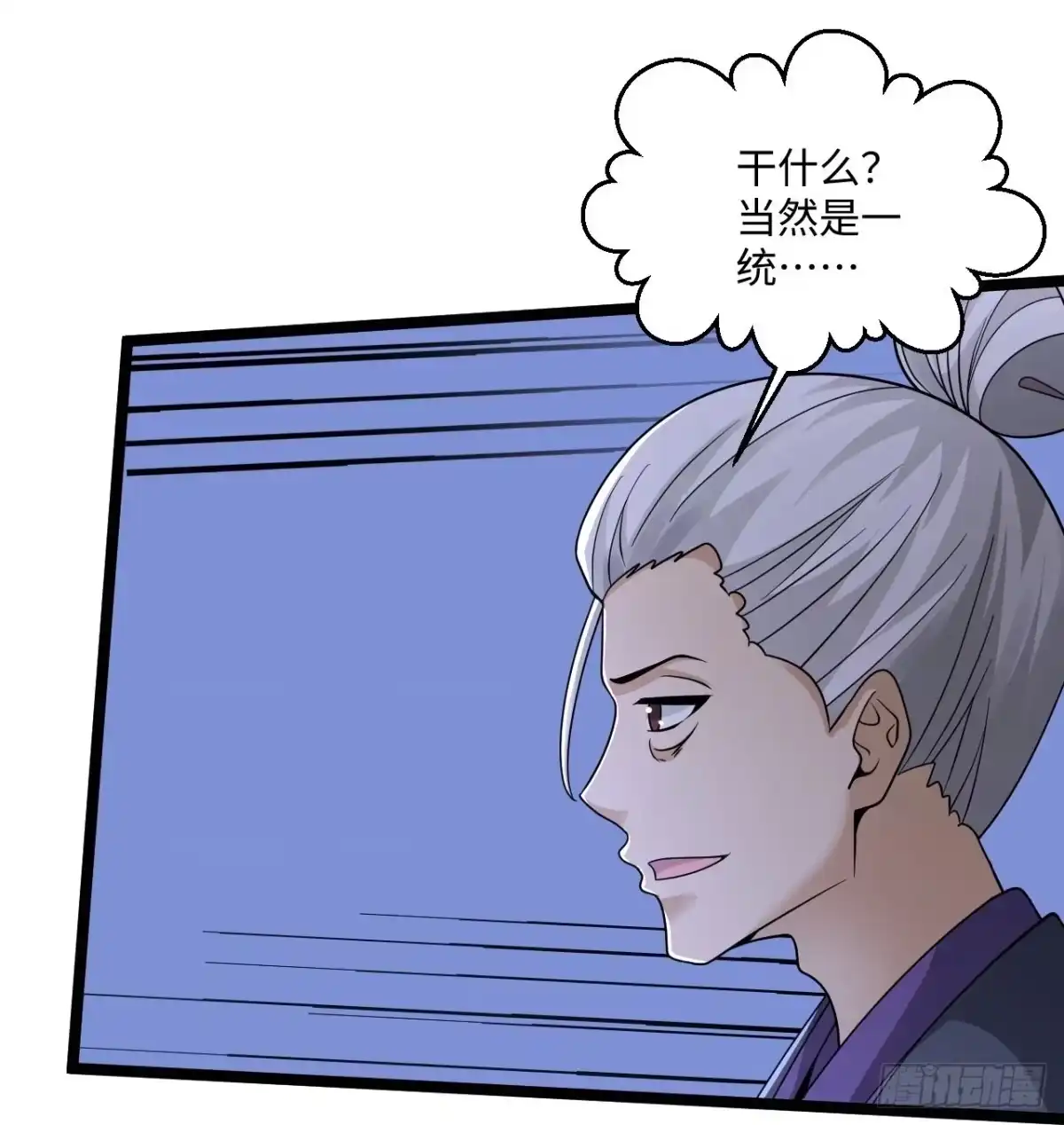 《绝品医圣》第281话 你是好人啊！ 第25页