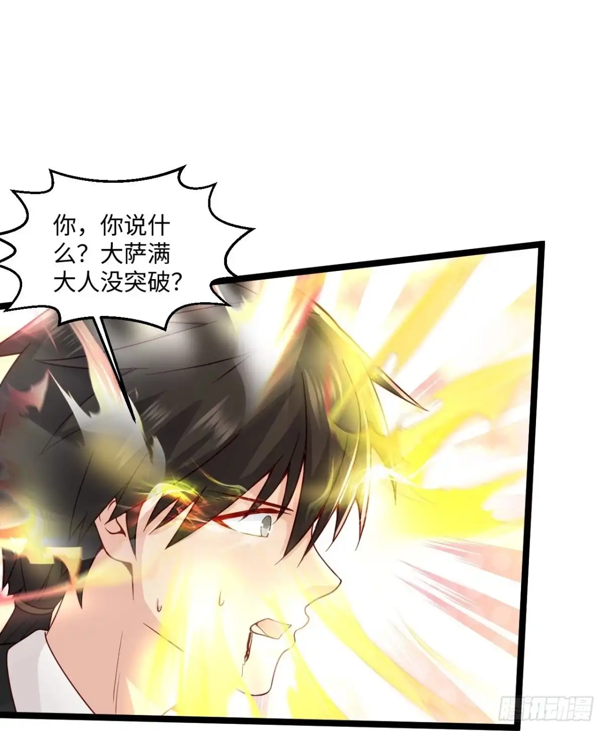 《绝品医圣》第281话 你是好人啊！ 第14页