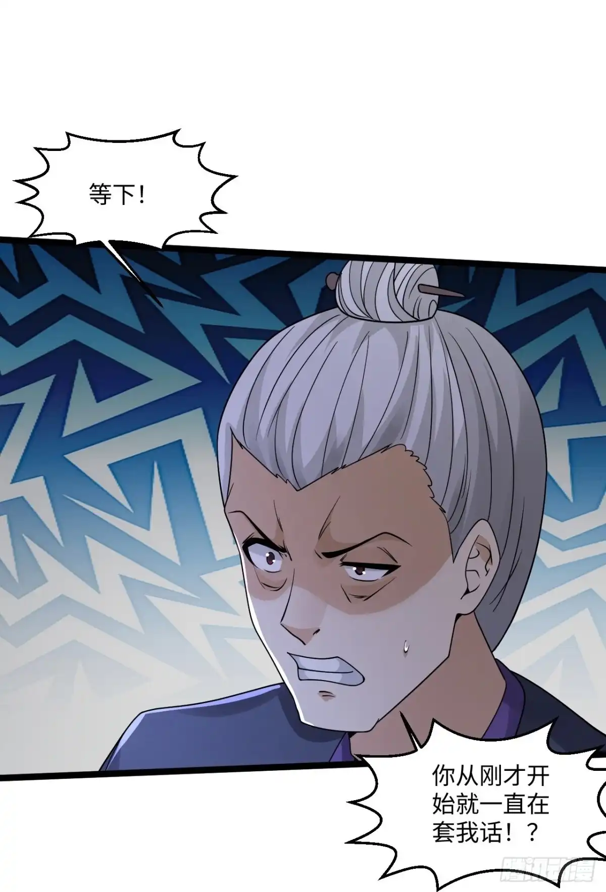 《绝品医圣》第281话 你是好人啊！ 第26页