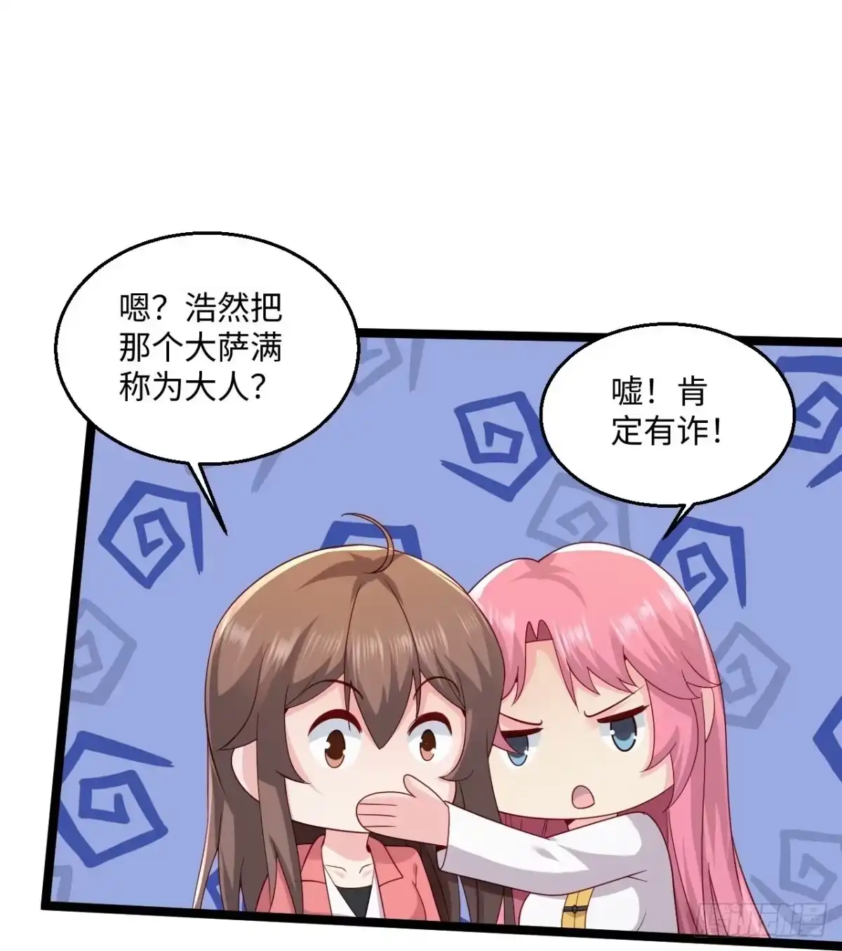 《绝品医圣》第281话 你是好人啊！ 第15页