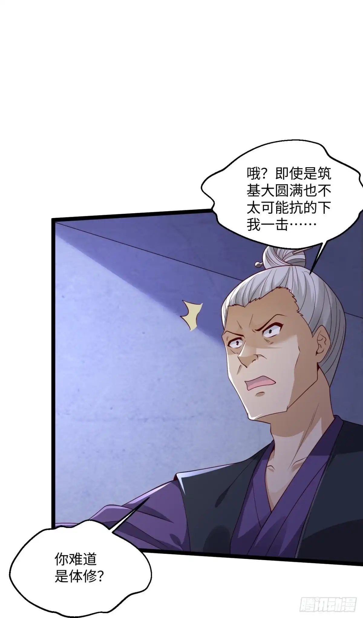 《绝品医圣》第281话 你是好人啊！ 第10页
