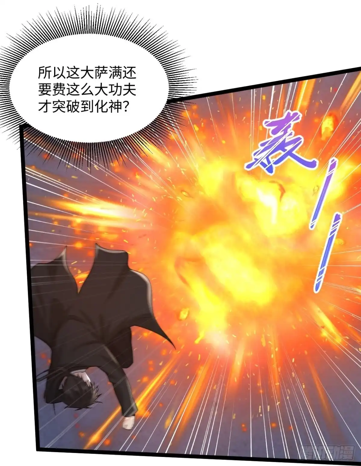 《绝品医圣》第281话 你是好人啊！ 第21页
