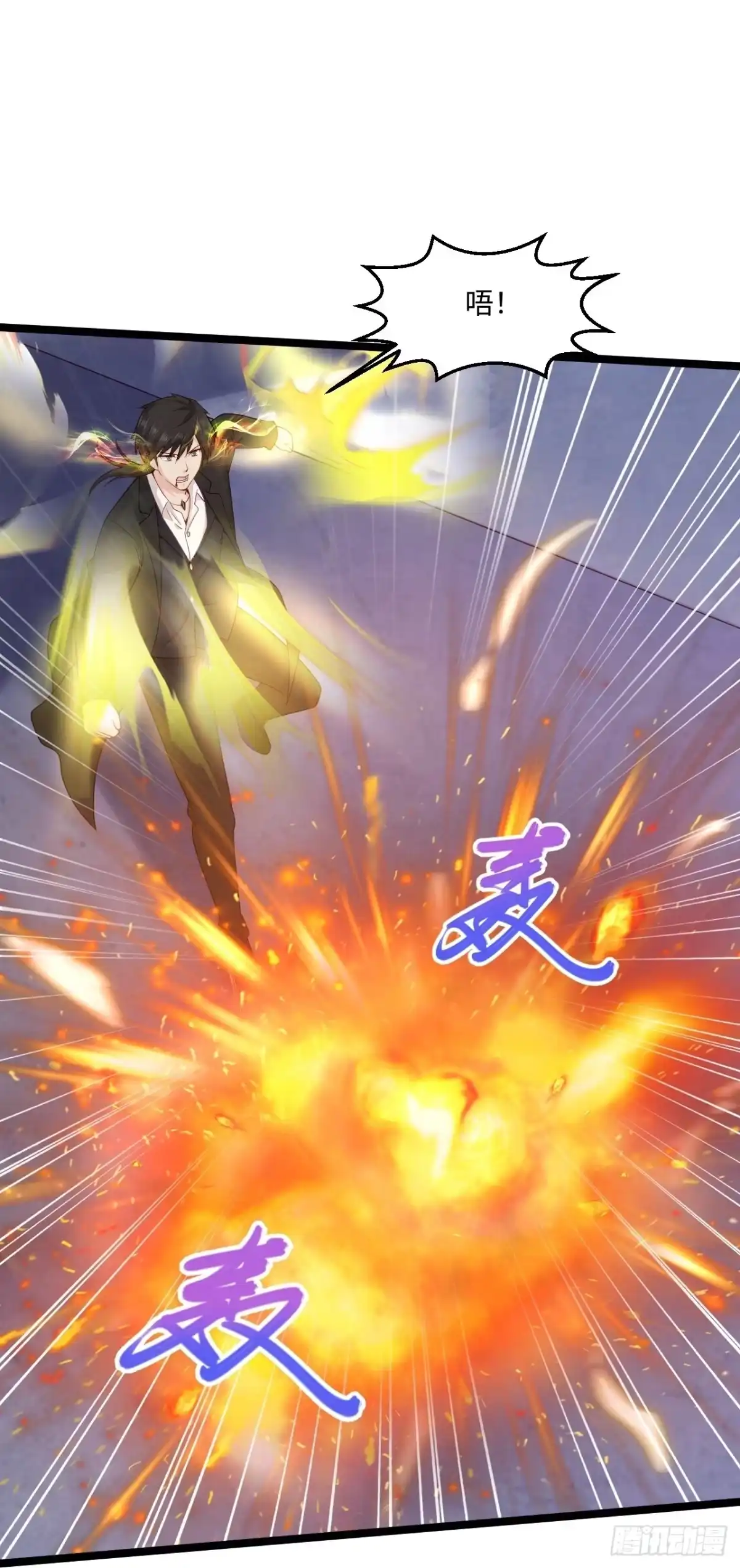 《绝品医圣》第281话 你是好人啊！ 第13页