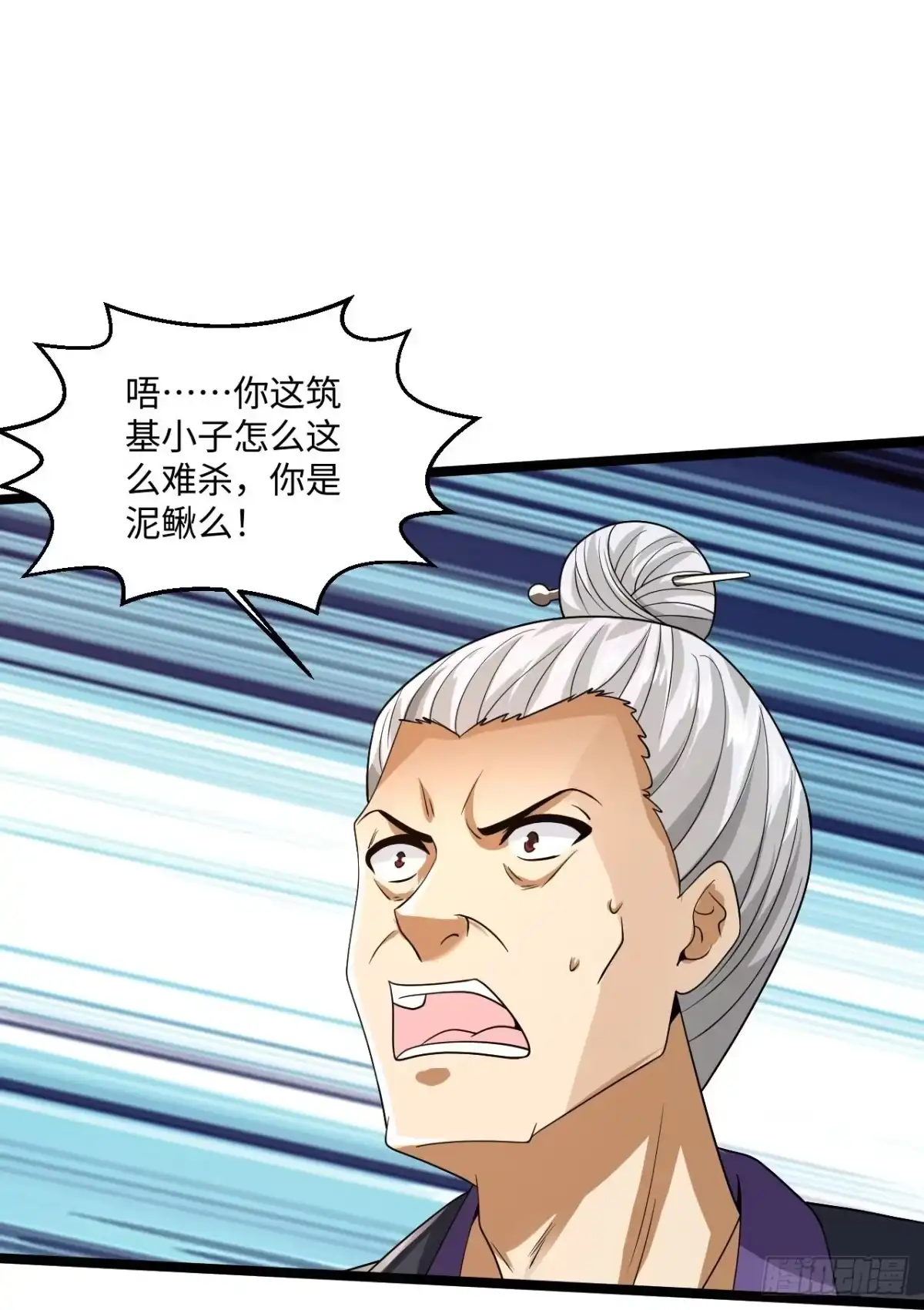 《绝品医圣》第281话 你是好人啊！ 第23页