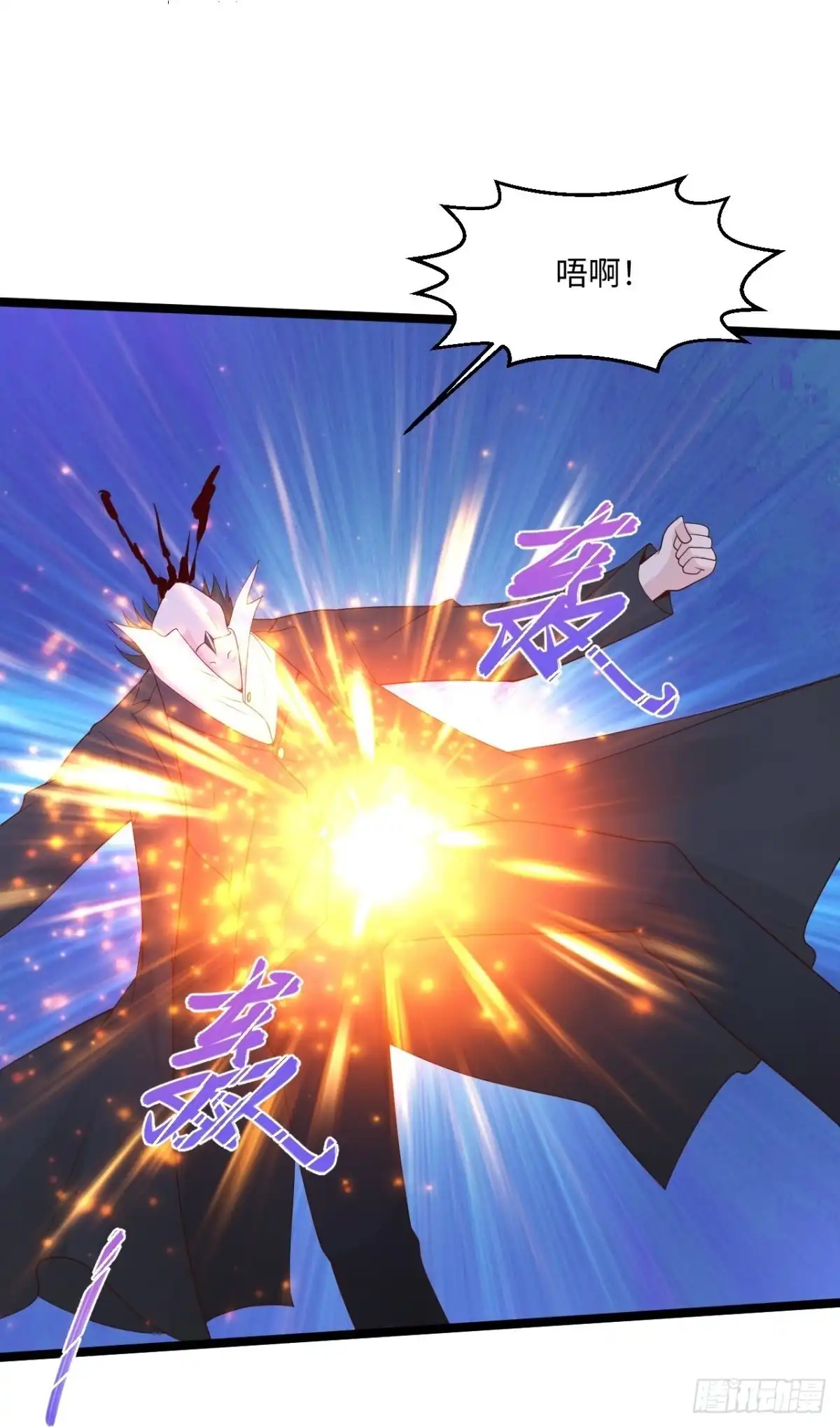 《绝品医圣》第281话 你是好人啊！ 第7页
