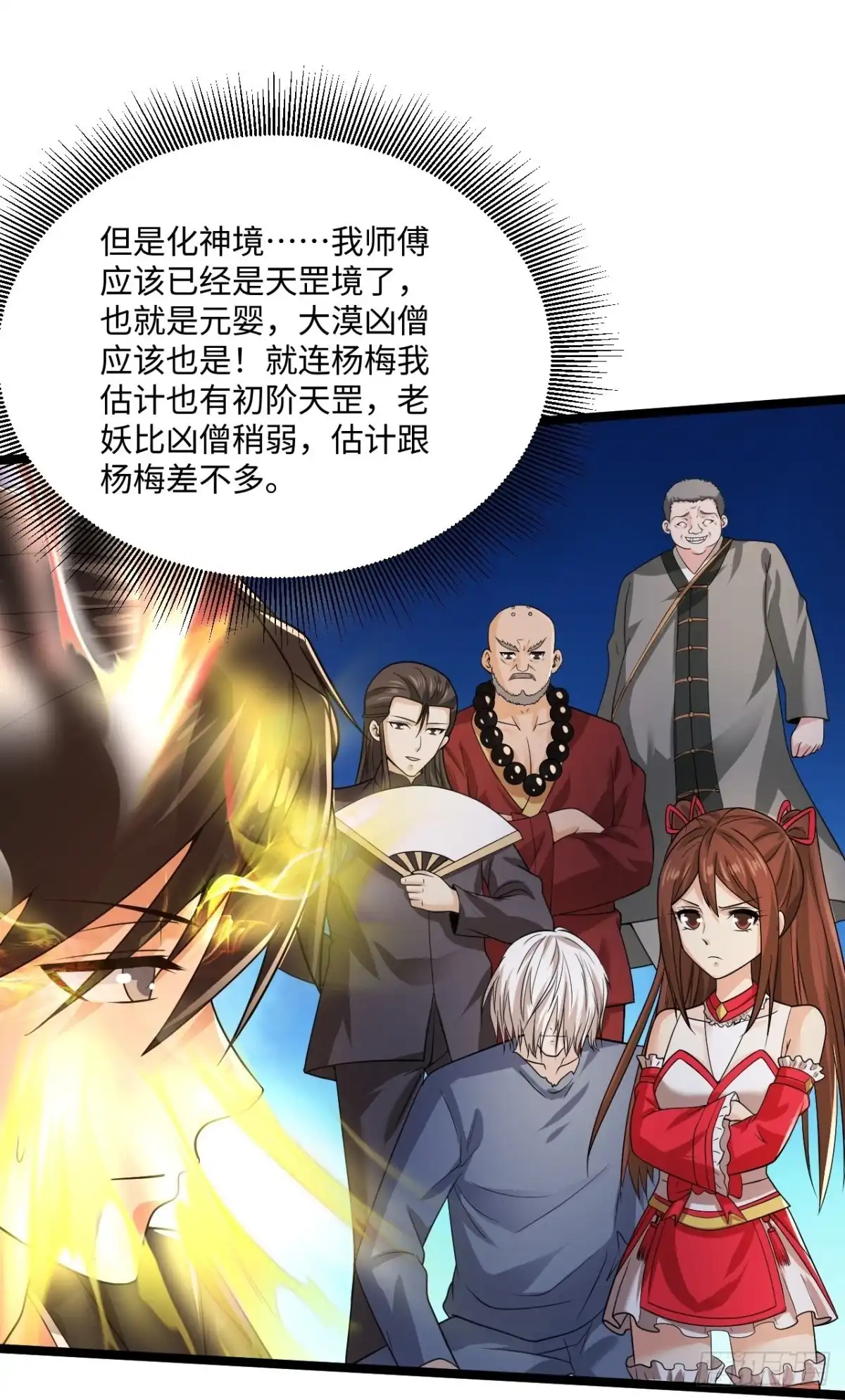 《绝品医圣》第281话 你是好人啊！ 第19页
