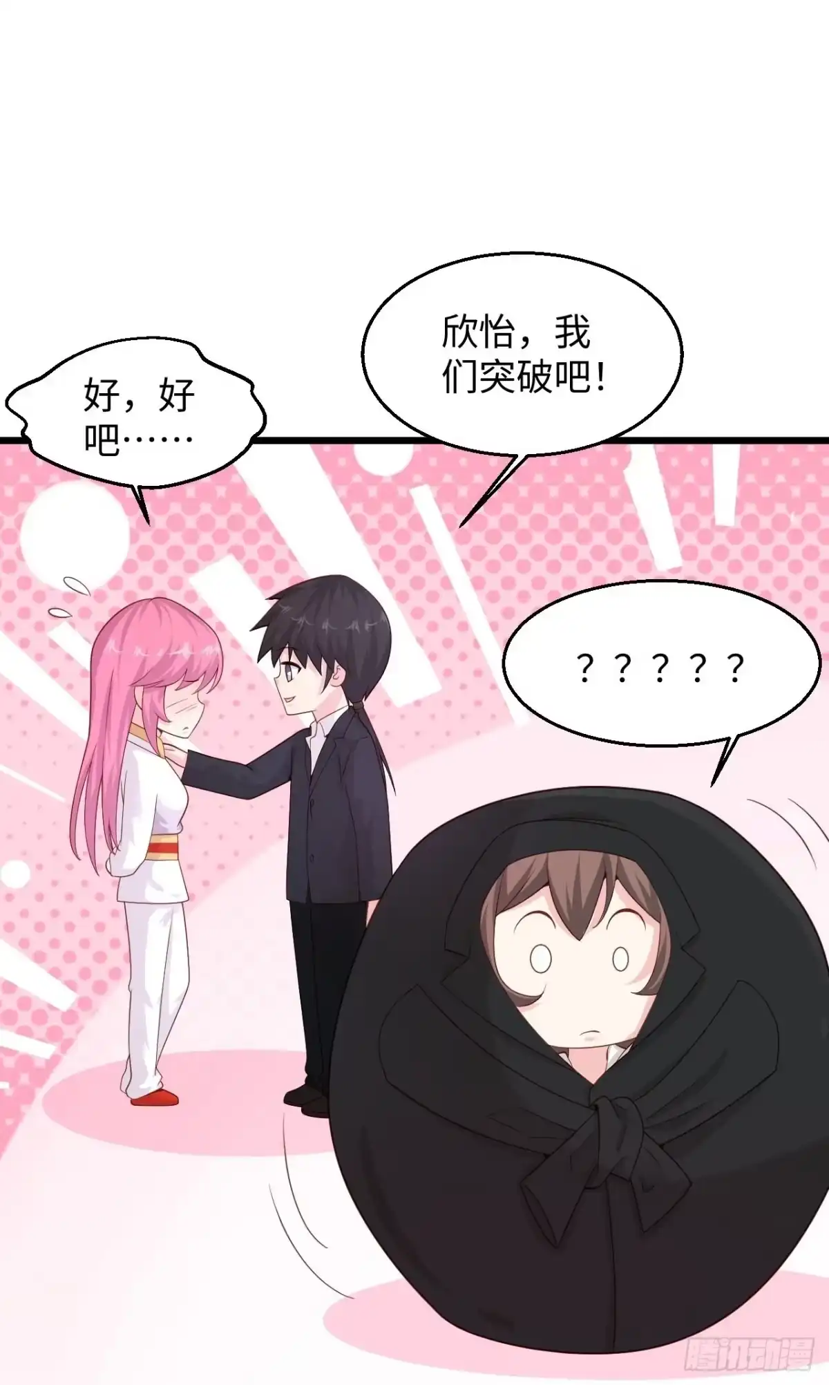 《绝品医圣》第282话 算我一个！ 第21页