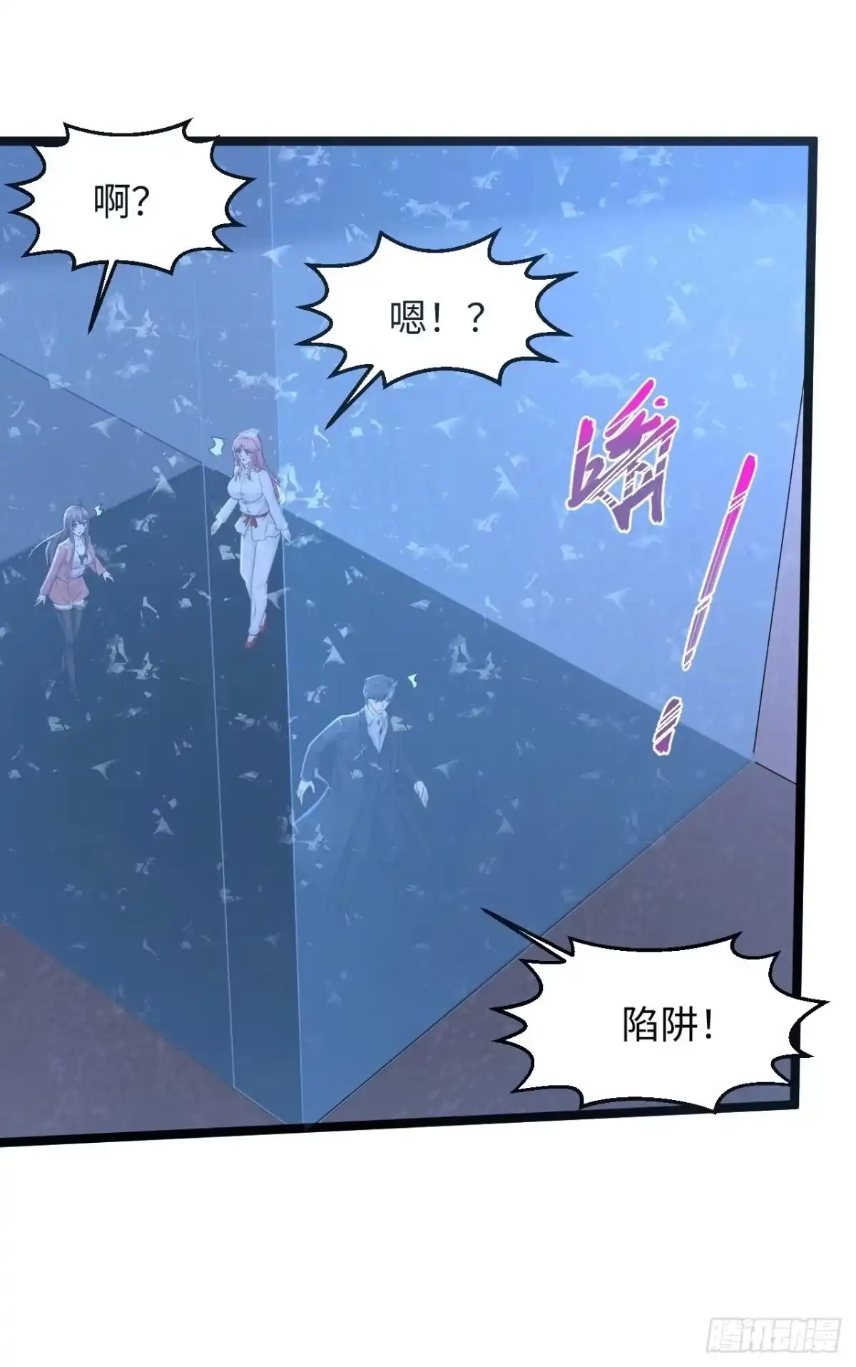 《绝品医圣》第282话 算我一个！ 第2页