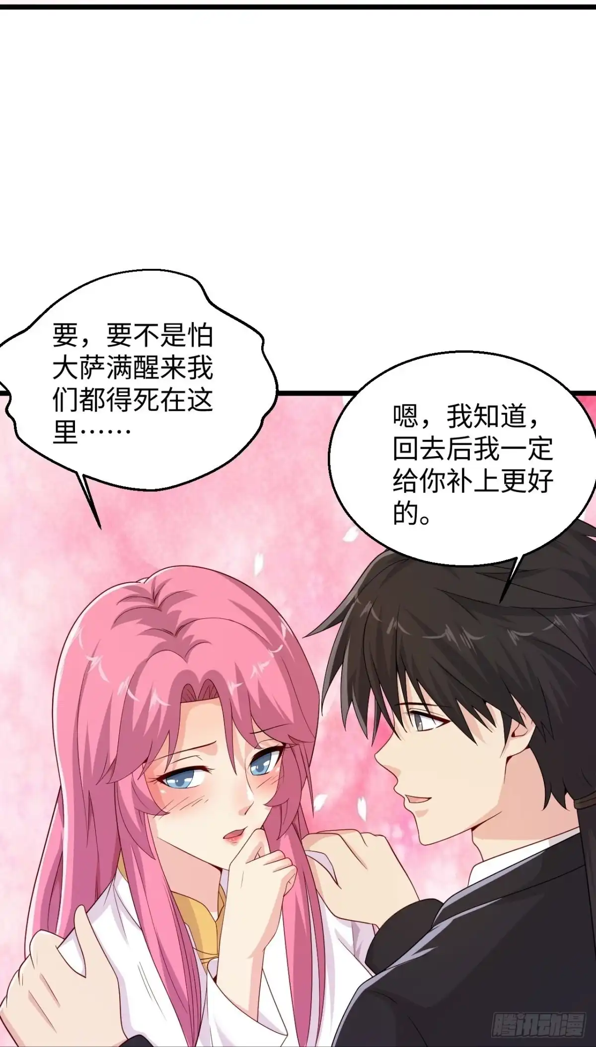 《绝品医圣》第282话 算我一个！ 第22页