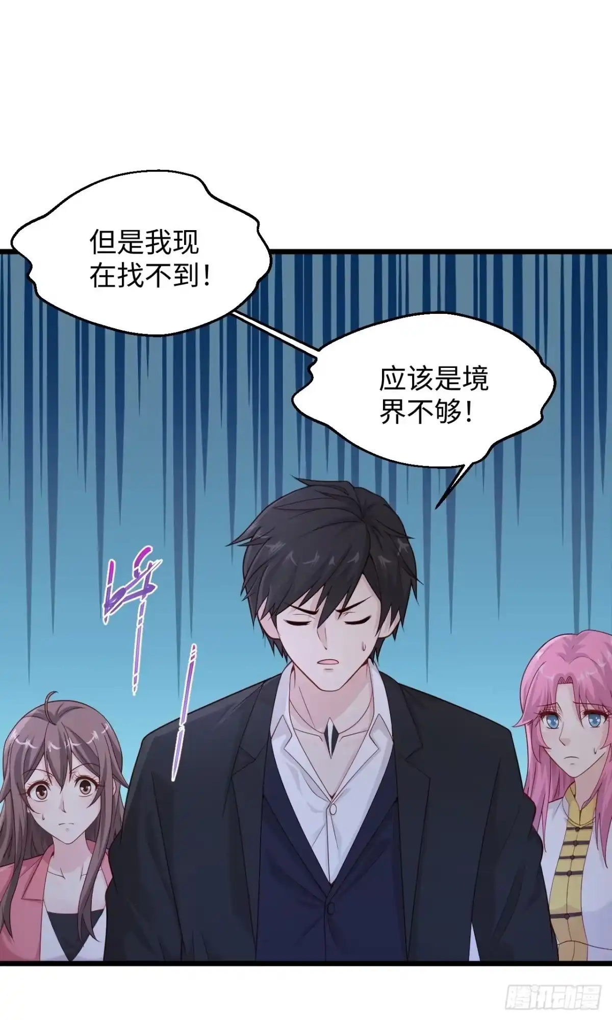 《绝品医圣》第282话 算我一个！ 第16页