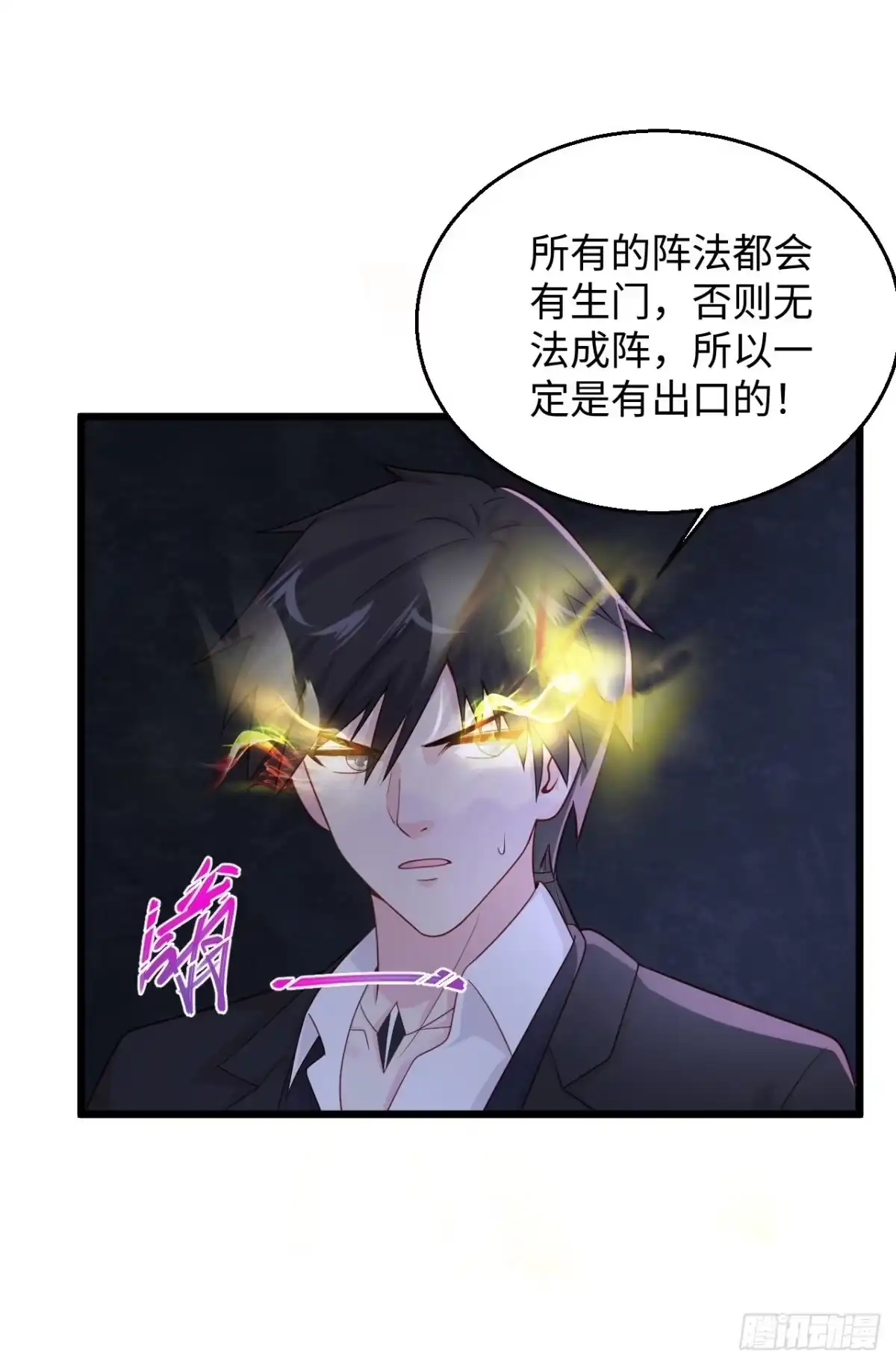 《绝品医圣》第282话 算我一个！ 第15页