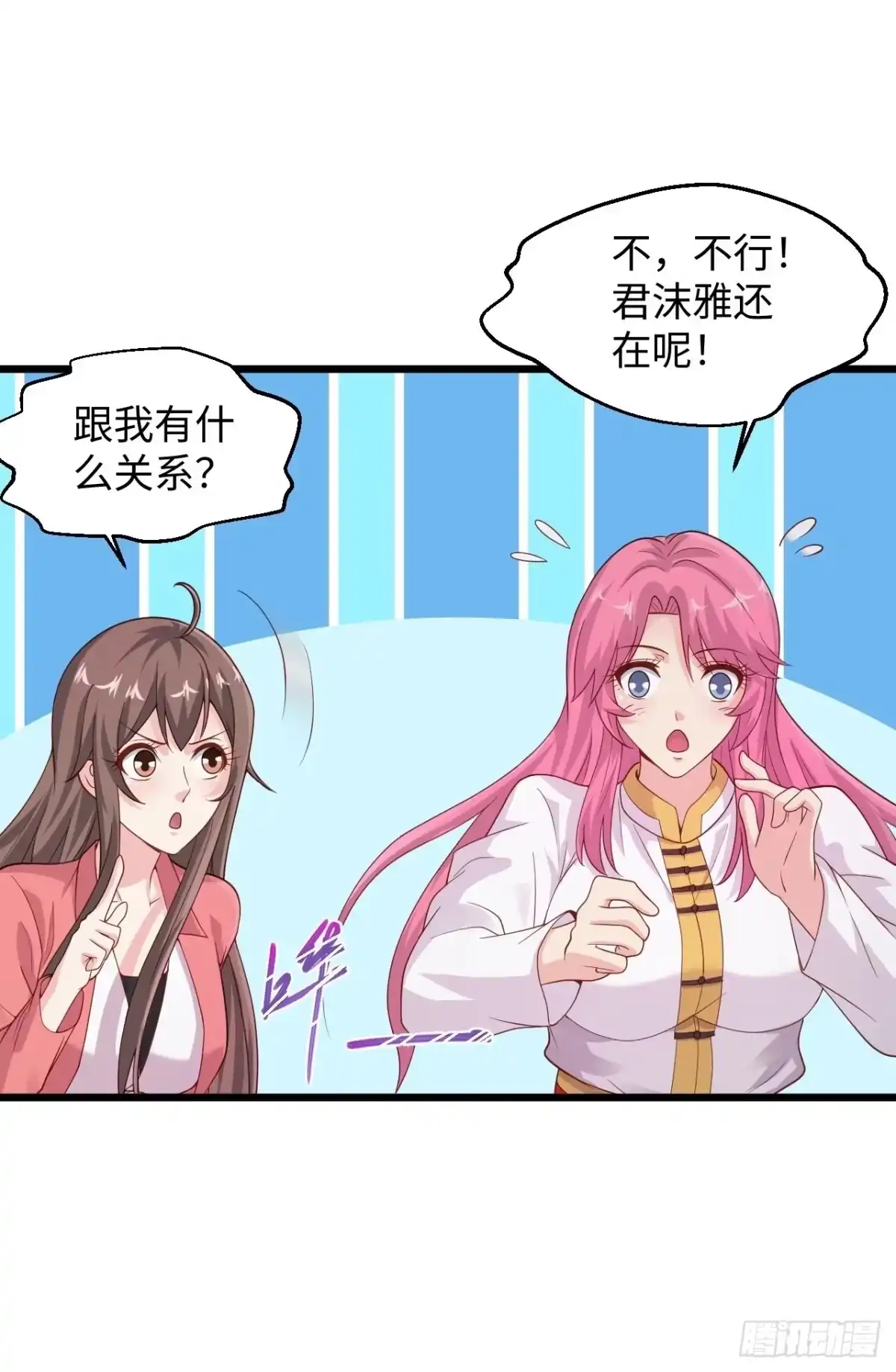 《绝品医圣》第282话 算我一个！ 第20页