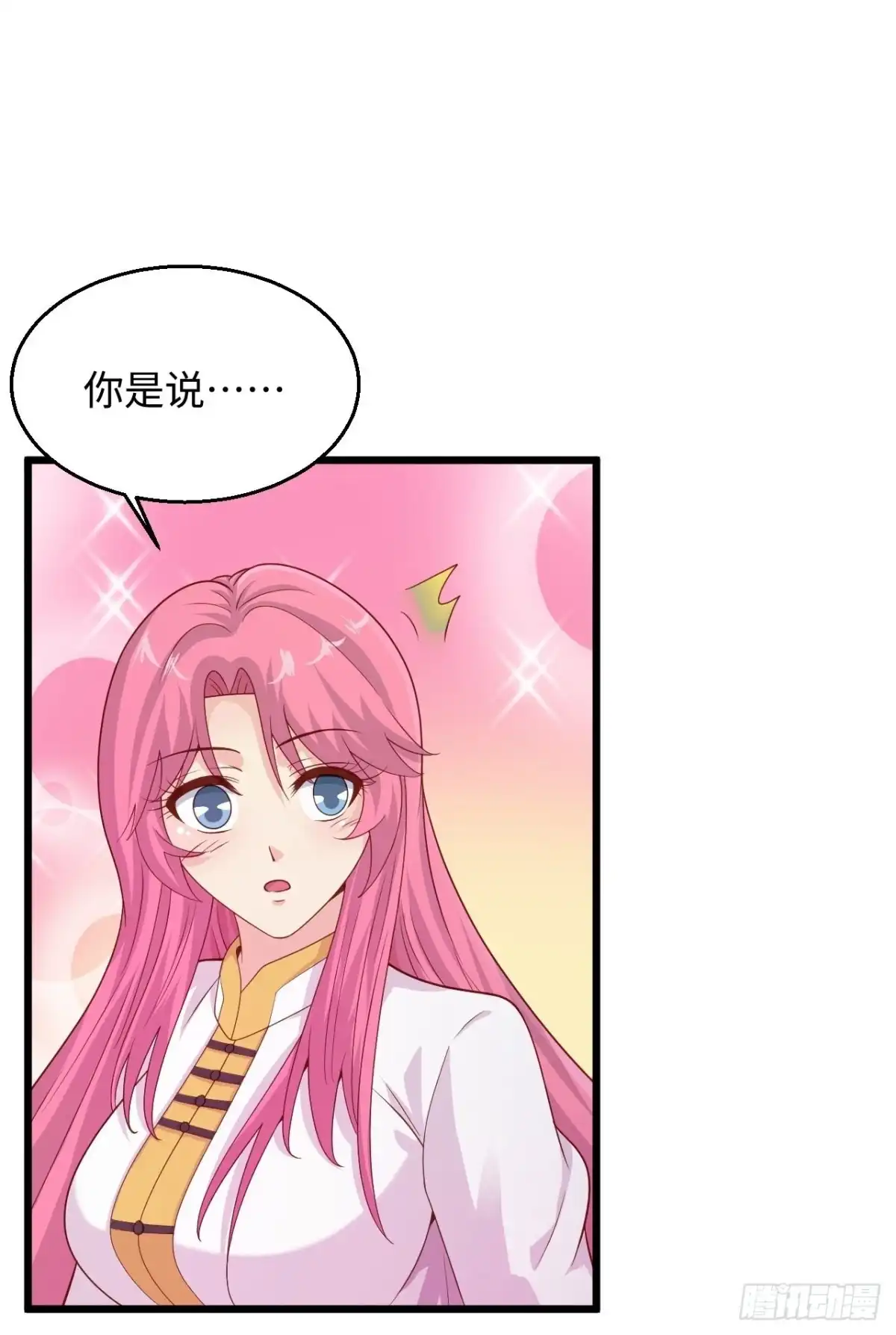 《绝品医圣》第282话 算我一个！ 第18页