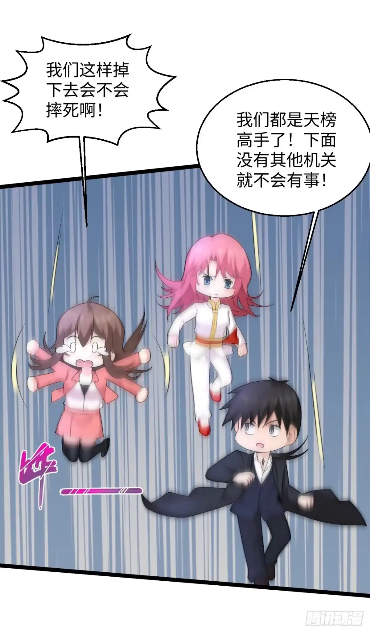 《绝品医圣》第282话 算我一个！ 第7页