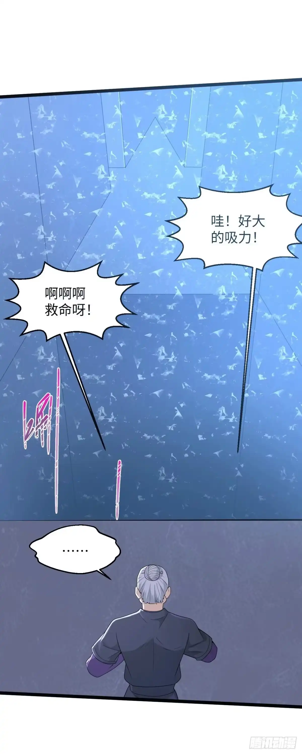 《绝品医圣》第282话 算我一个！ 第3页