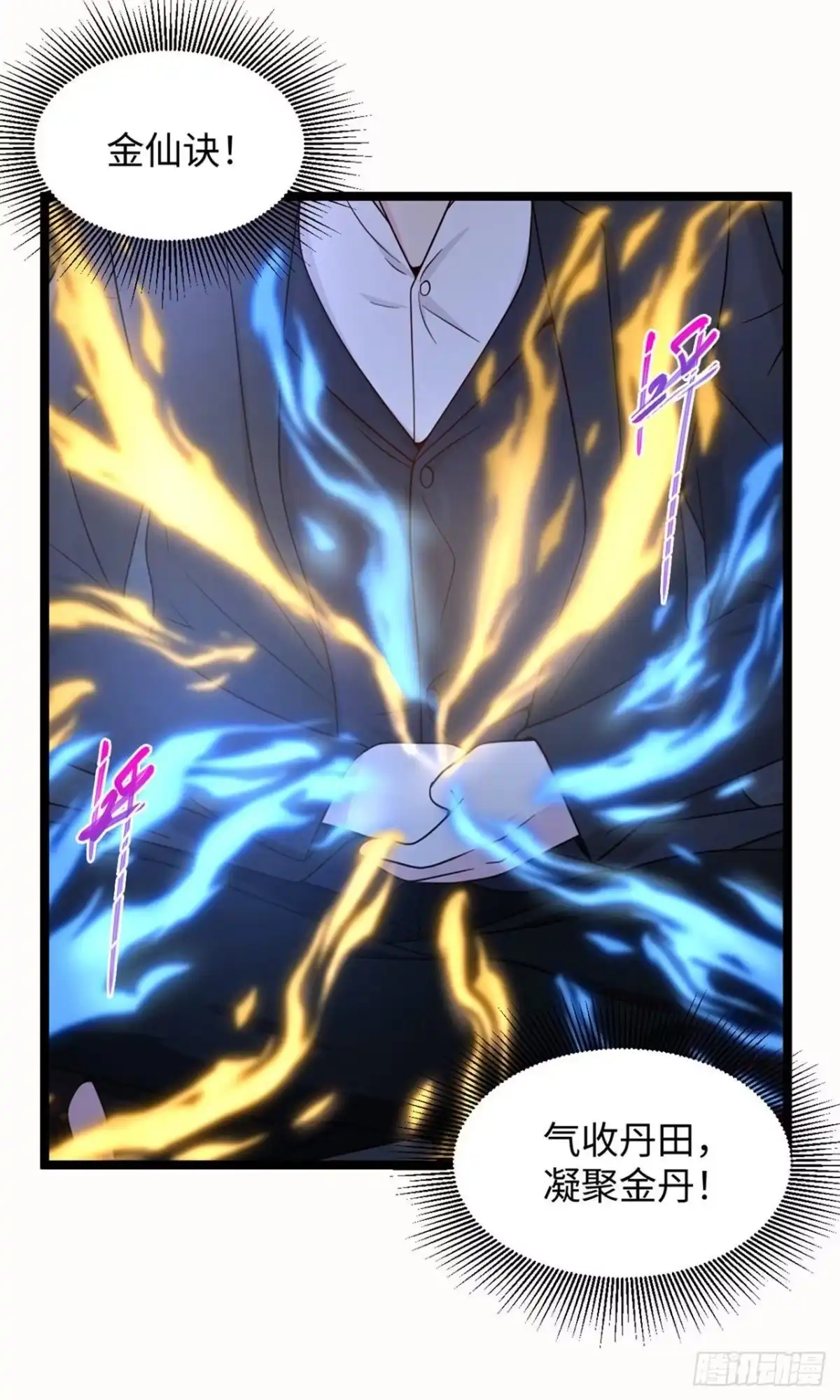 《绝品医圣》第283话 还有一个！ 第9页