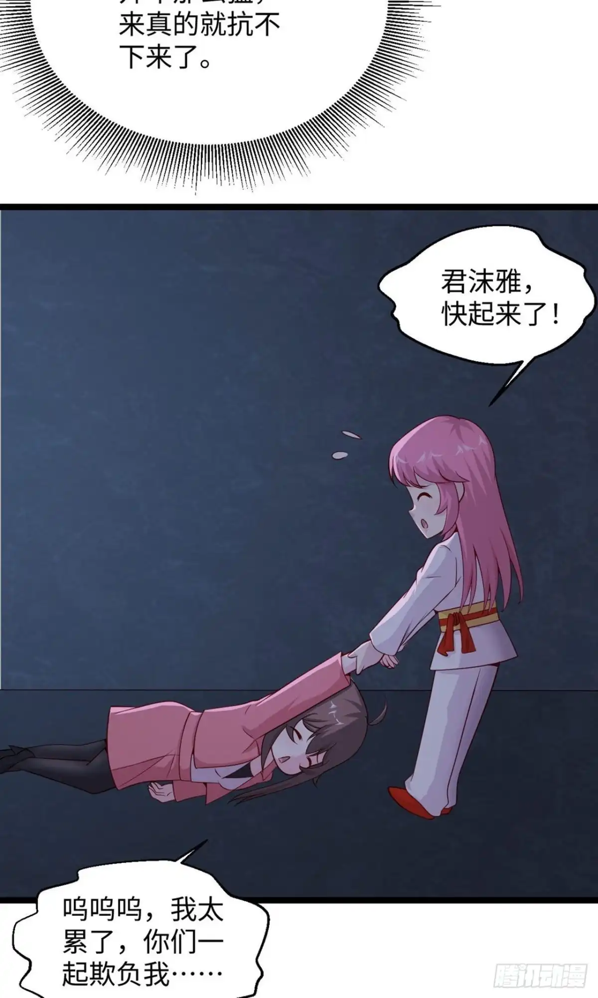 《绝品医圣》第283话 还有一个！ 第19页