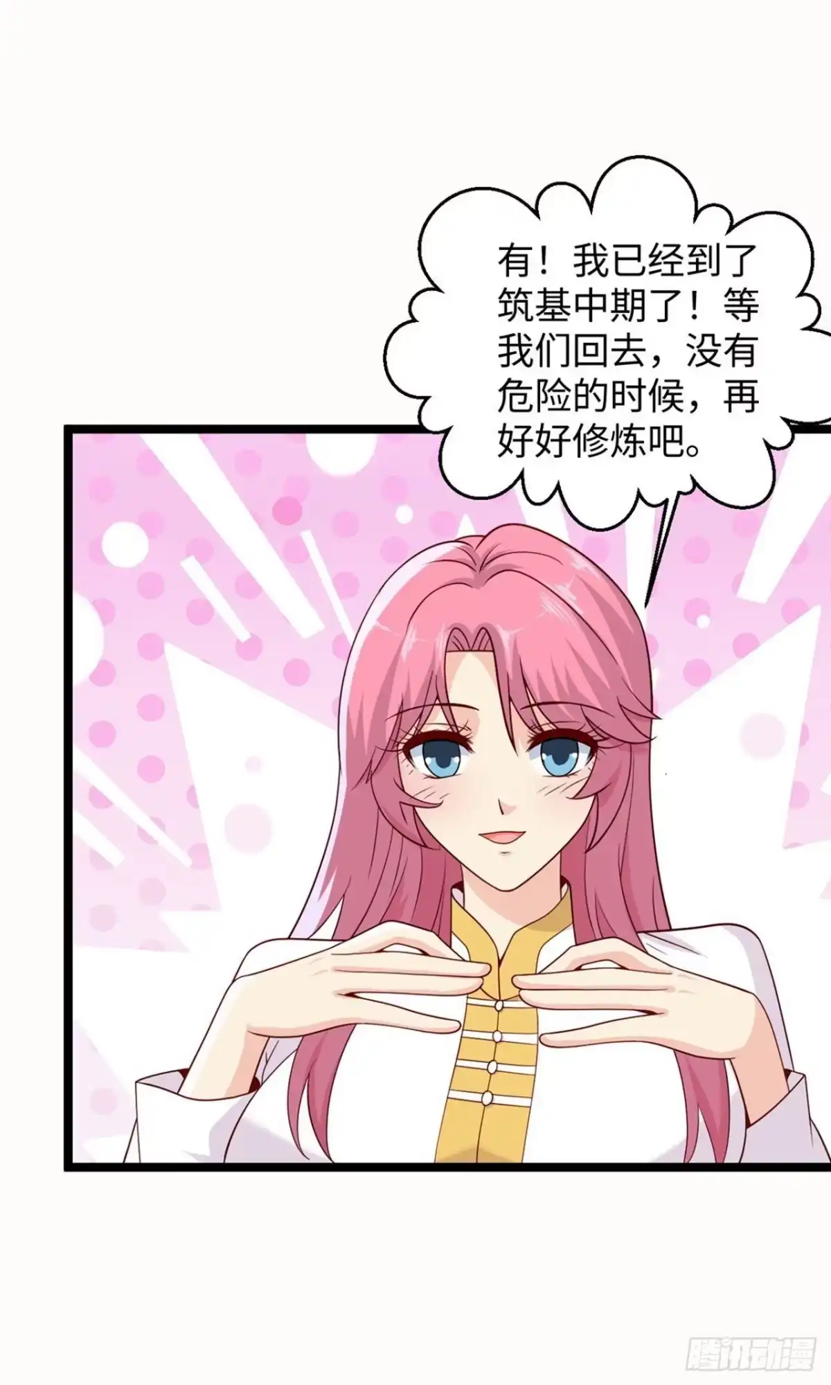 《绝品医圣》第283话 还有一个！ 第17页