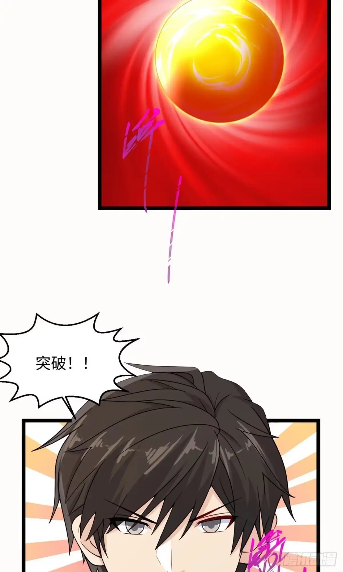 《绝品医圣》第283话 还有一个！ 第11页