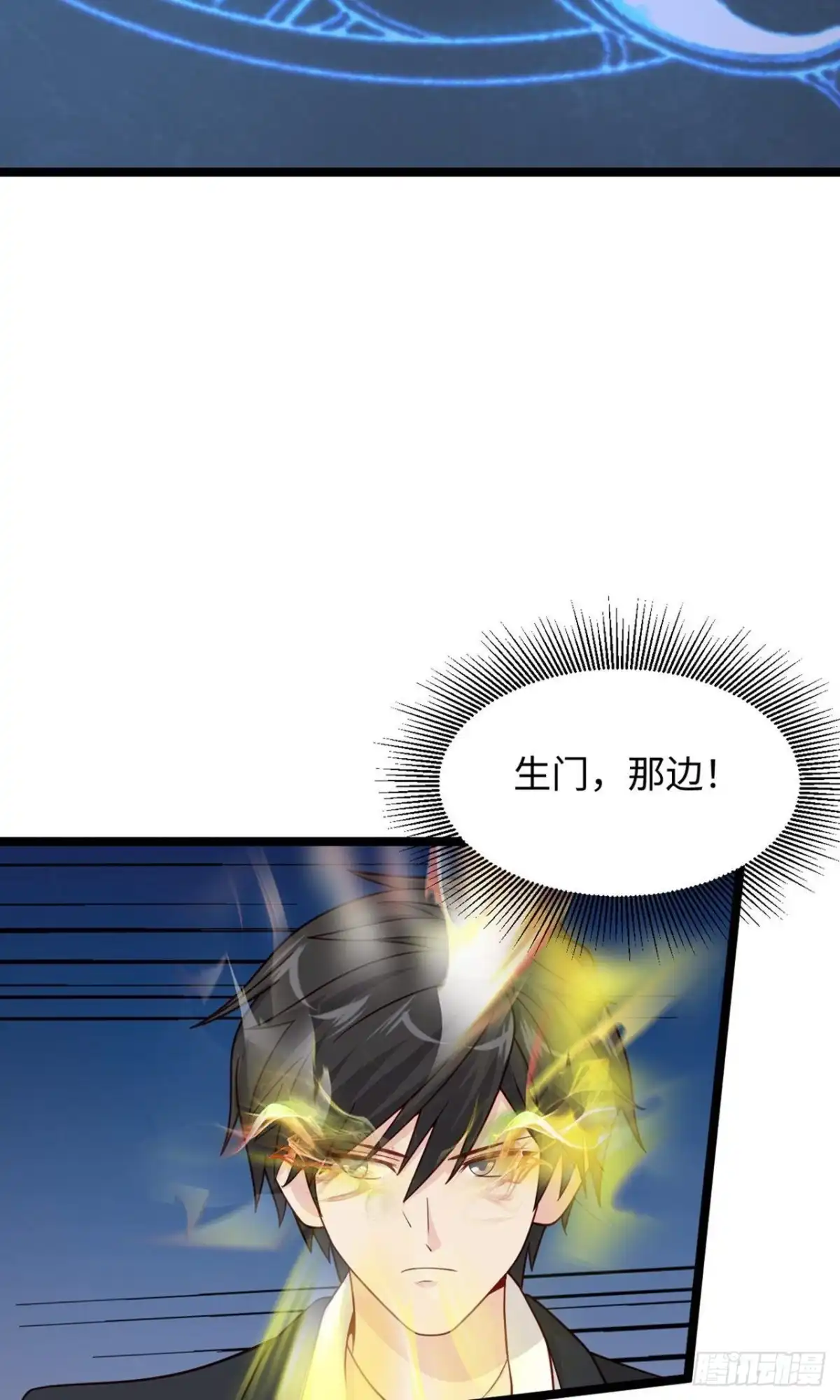 《绝品医圣》第283话 还有一个！ 第22页