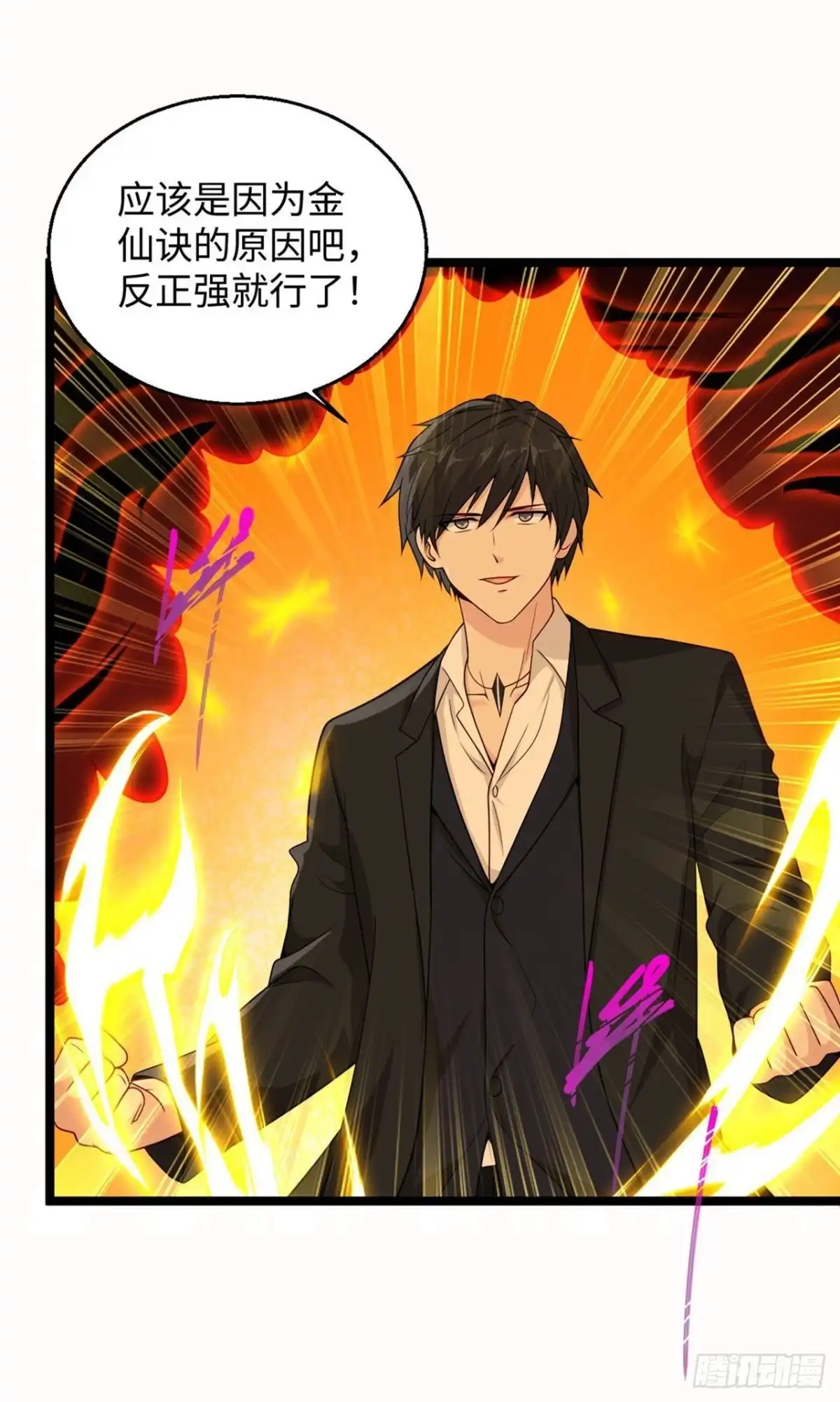 《绝品医圣》第283话 还有一个！ 第15页