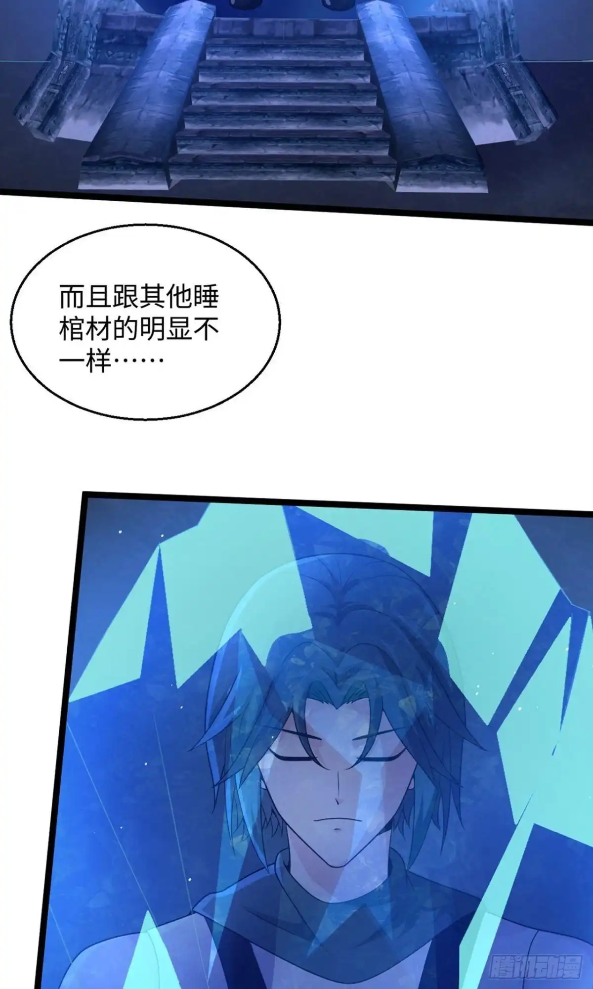《绝品医圣》第283话 还有一个！ 第28页