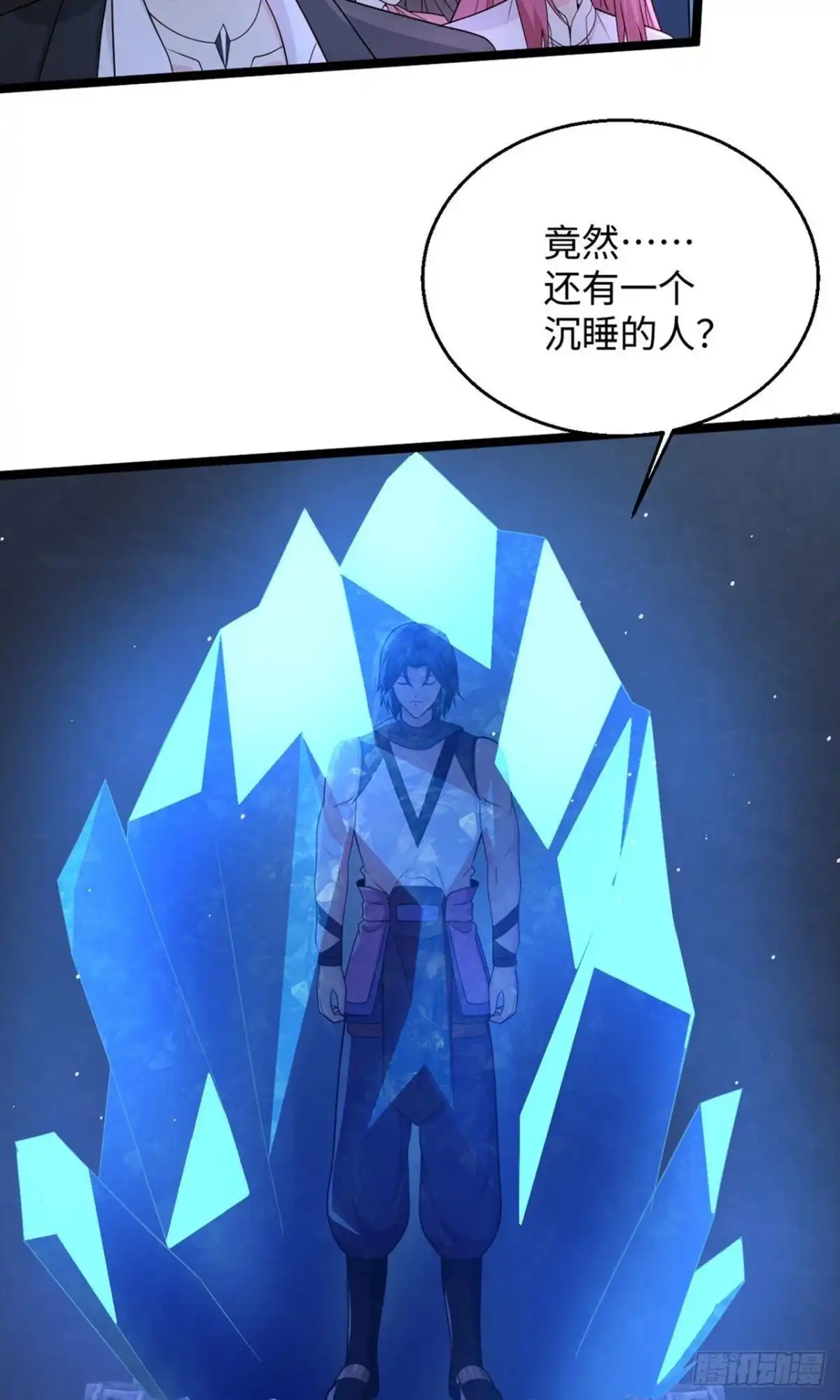 《绝品医圣》第283话 还有一个！ 第27页