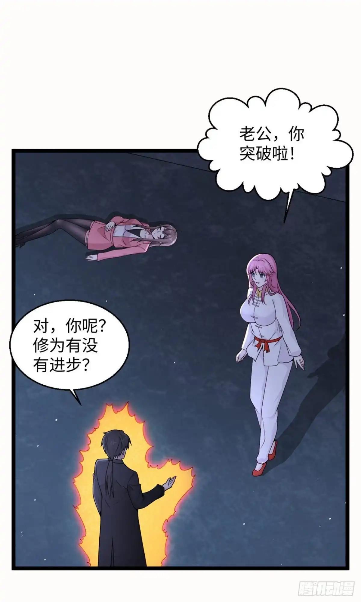 《绝品医圣》第283话 还有一个！ 第16页