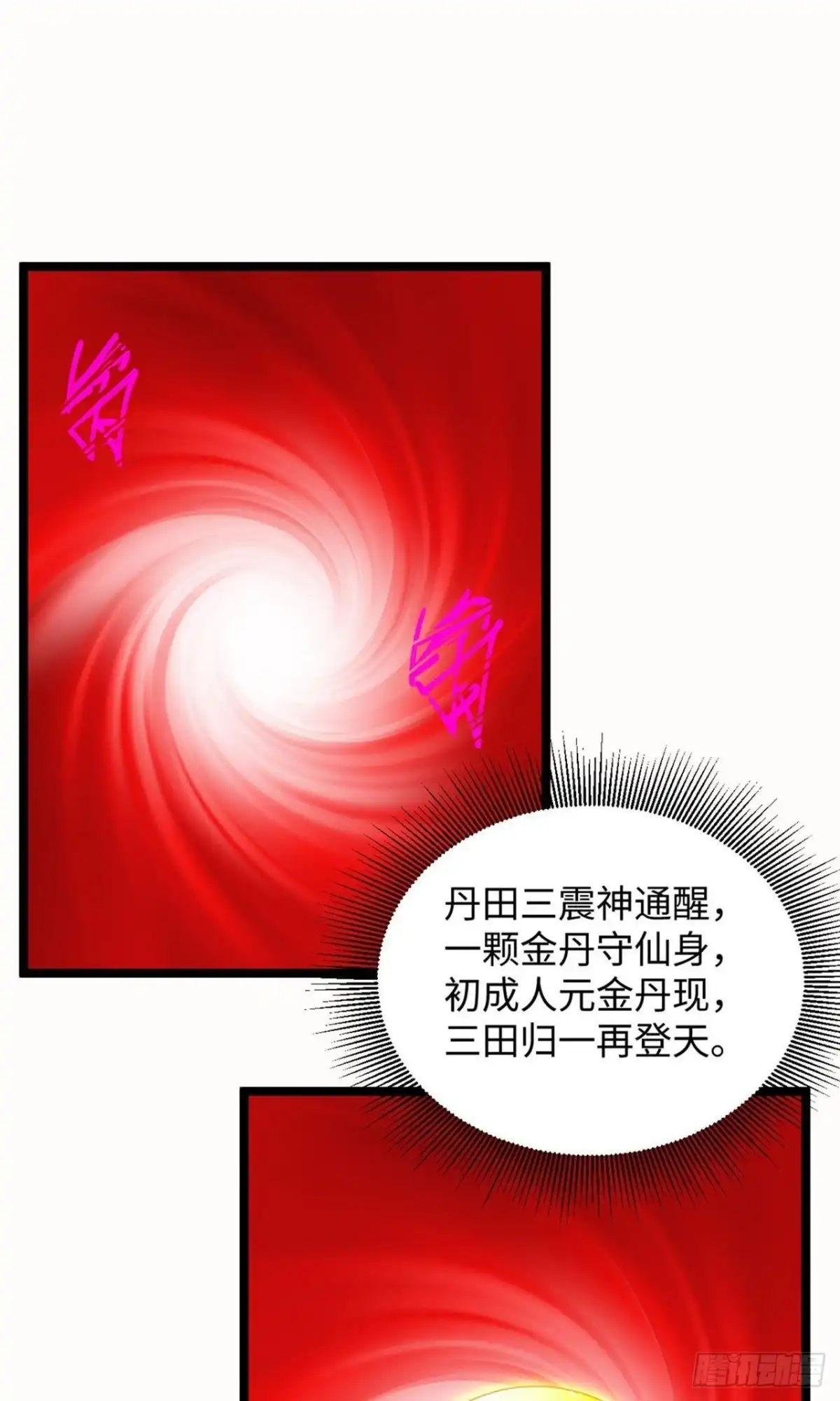 《绝品医圣》第283话 还有一个！ 第10页