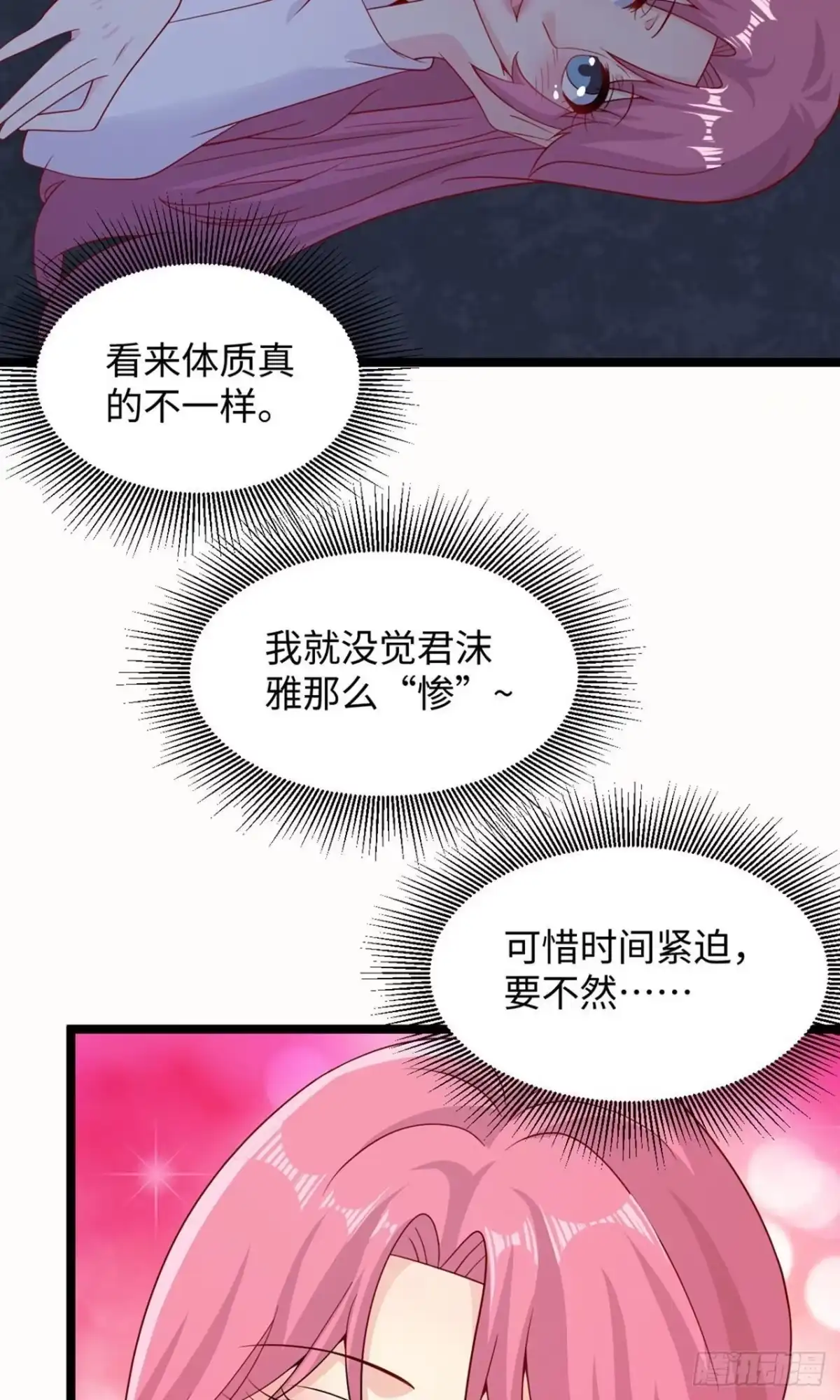 《绝品医圣》第283话 还有一个！ 第5页