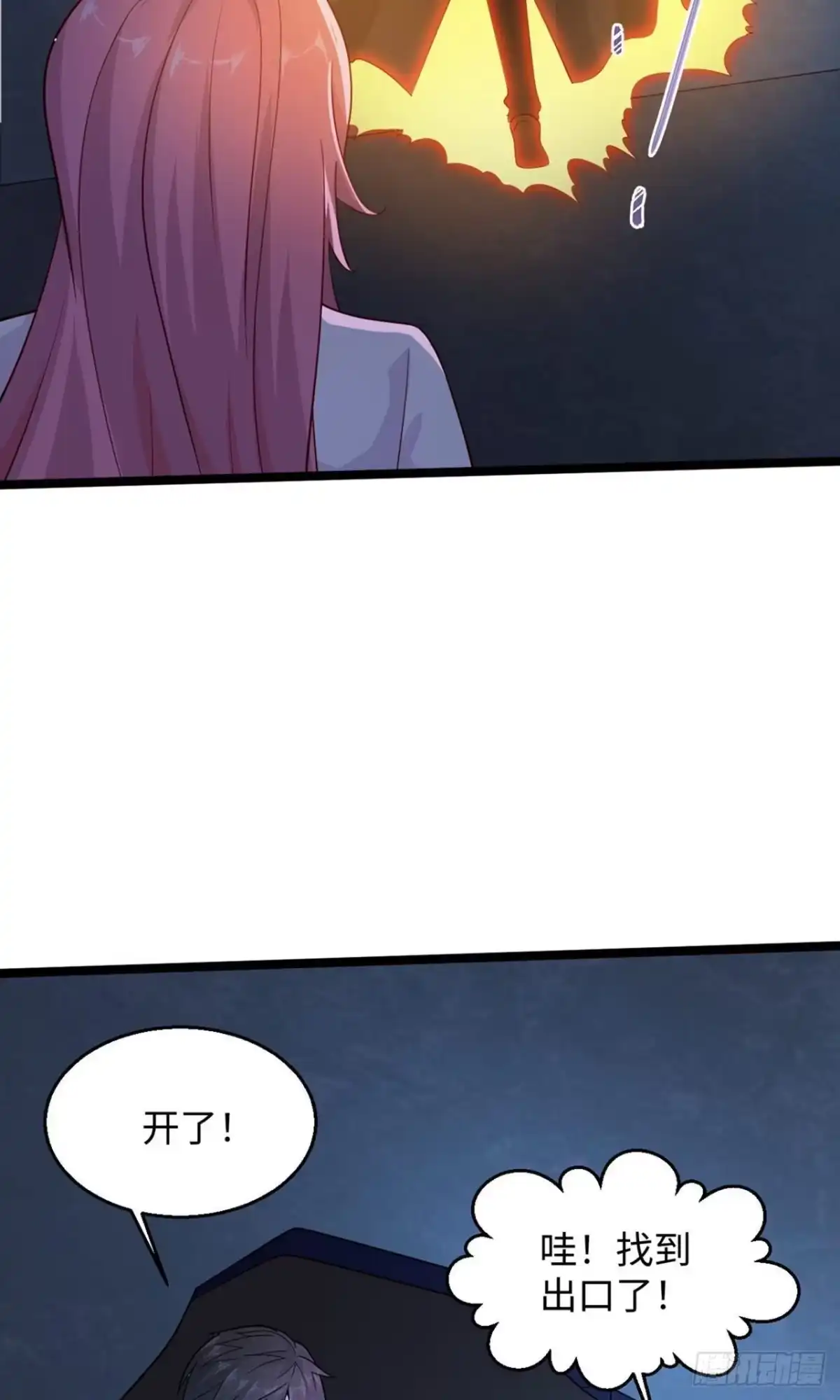 《绝品医圣》第283话 还有一个！ 第25页