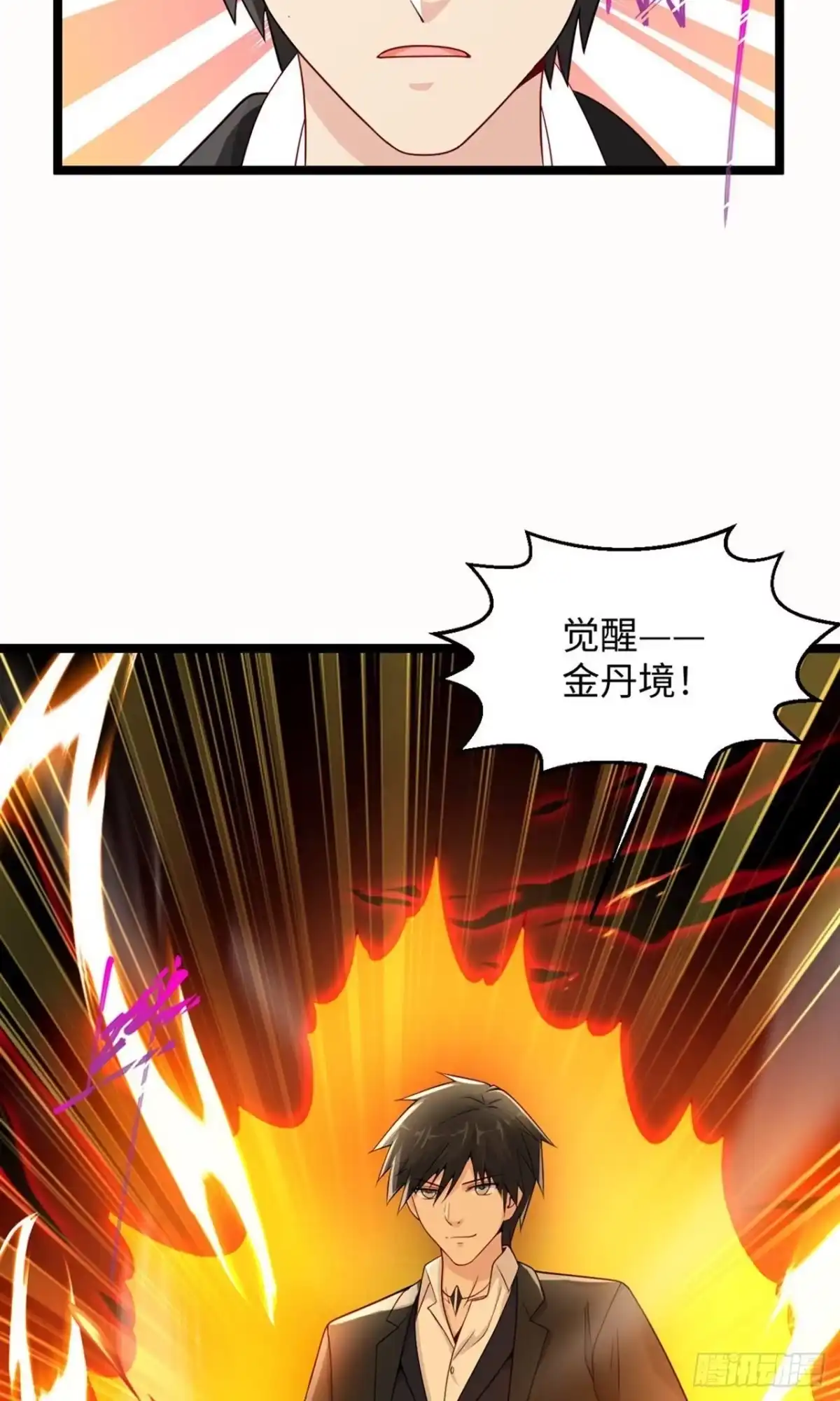 《绝品医圣》第283话 还有一个！ 第12页