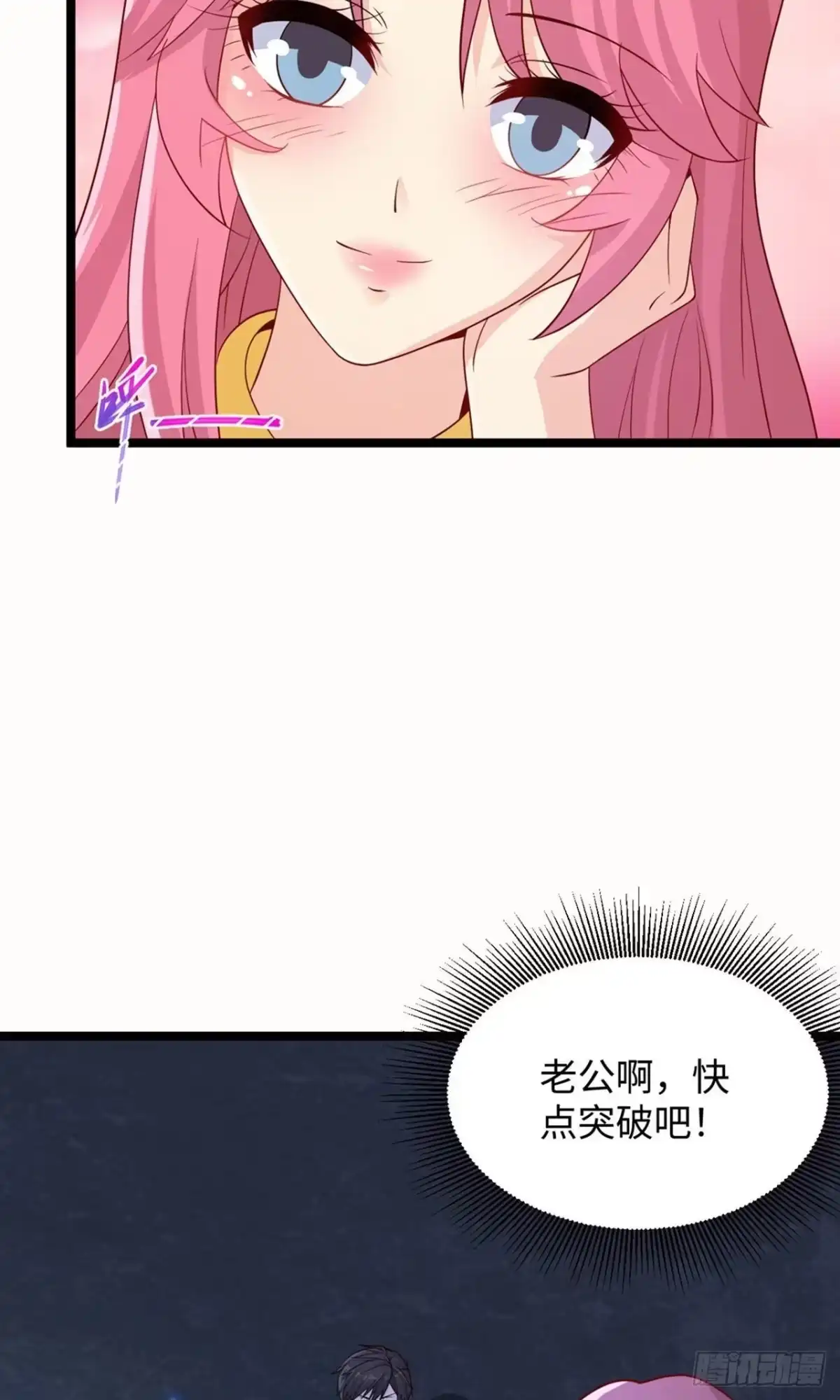 《绝品医圣》第283话 还有一个！ 第6页