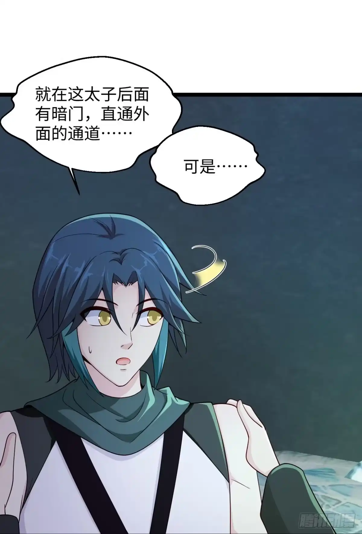 《绝品医圣》第284话 要科学，不要迷信！ 第9页