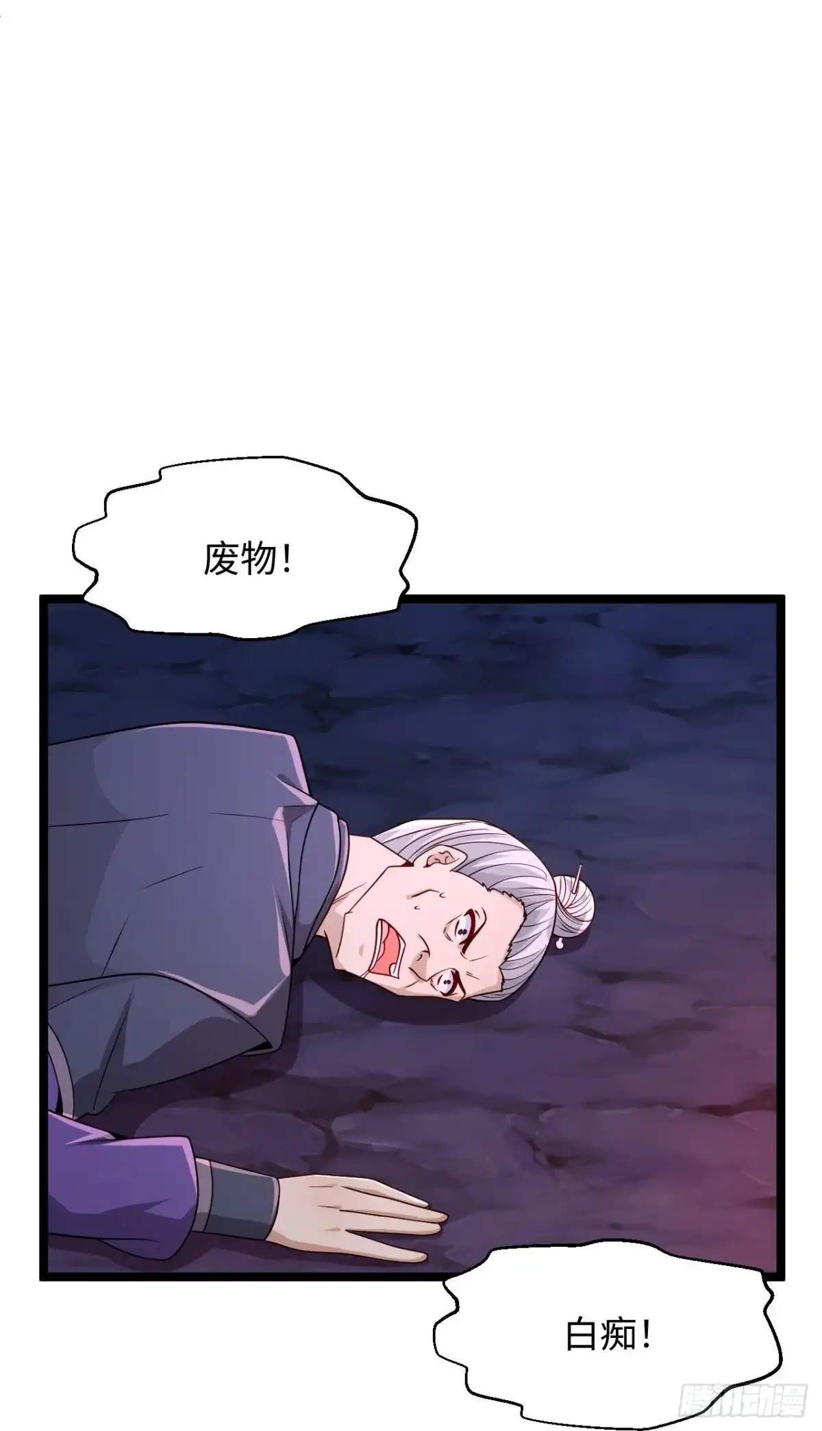 《绝品医圣》第284话 要科学，不要迷信！ 第14页