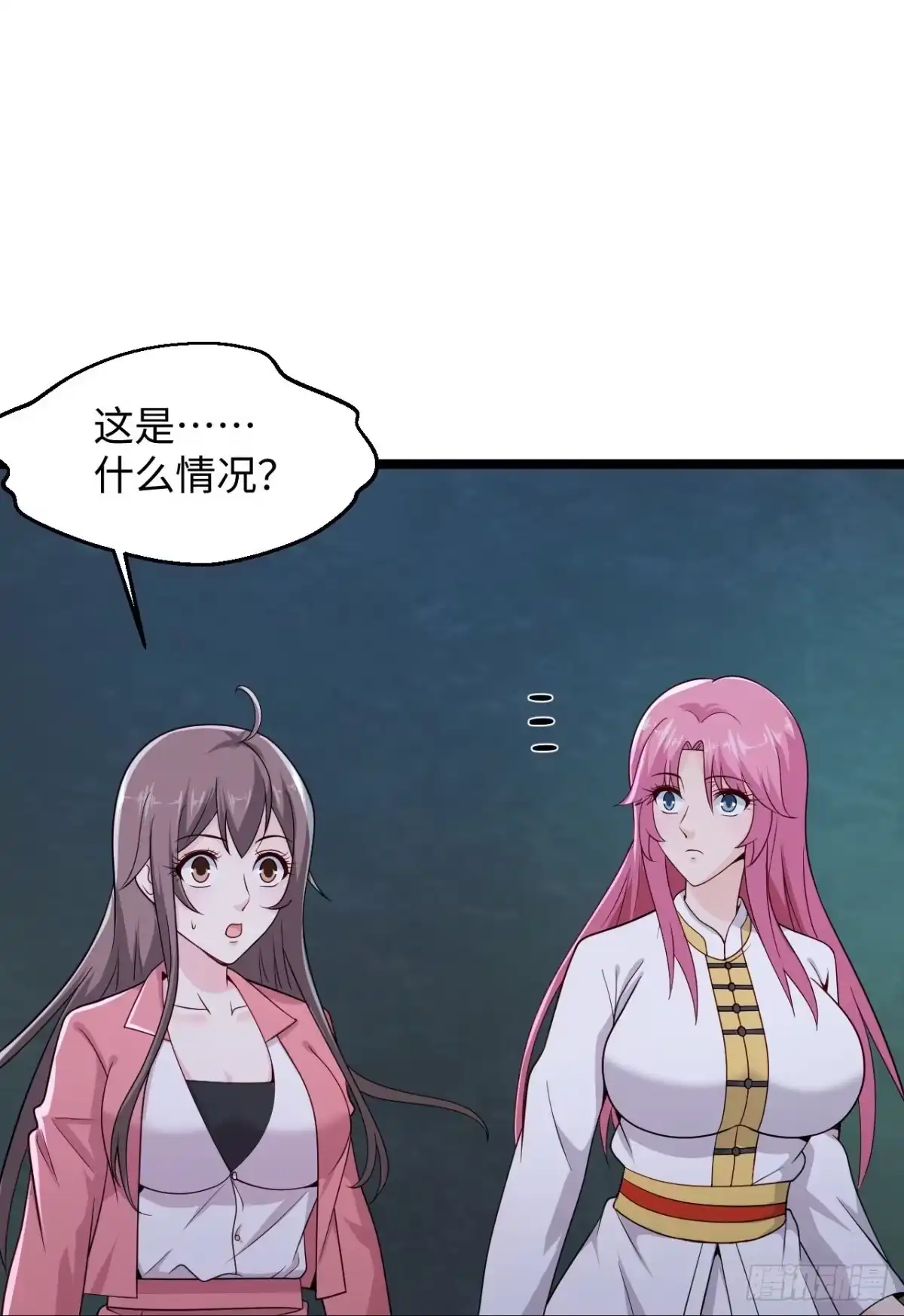 《绝品医圣》第284话 要科学，不要迷信！ 第11页