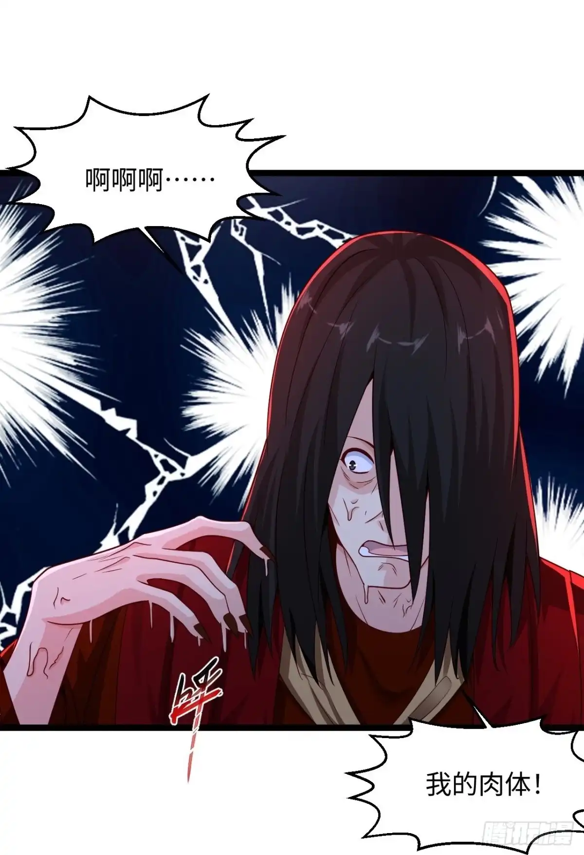 《绝品医圣》第284话 要科学，不要迷信！ 第16页