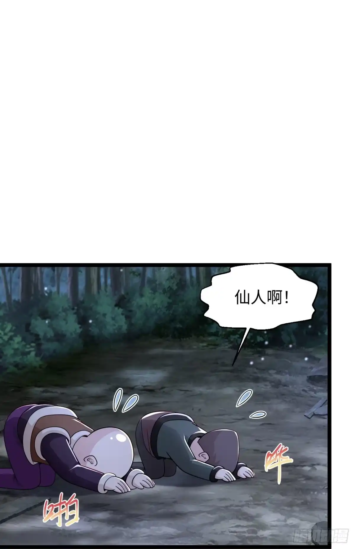 《绝品医圣》第284话 要科学，不要迷信！ 第29页