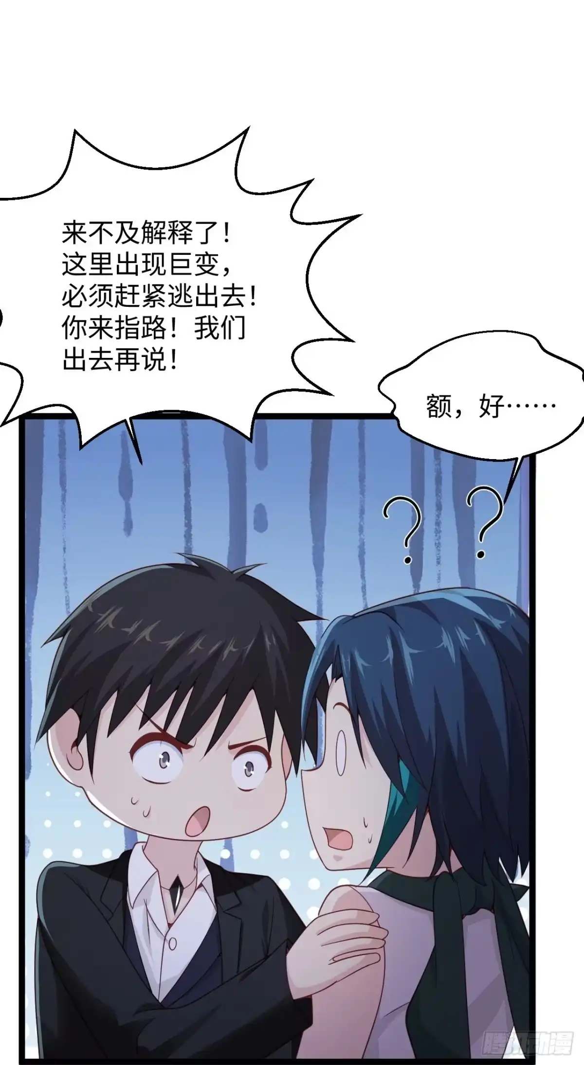 《绝品医圣》第284话 要科学，不要迷信！ 第8页