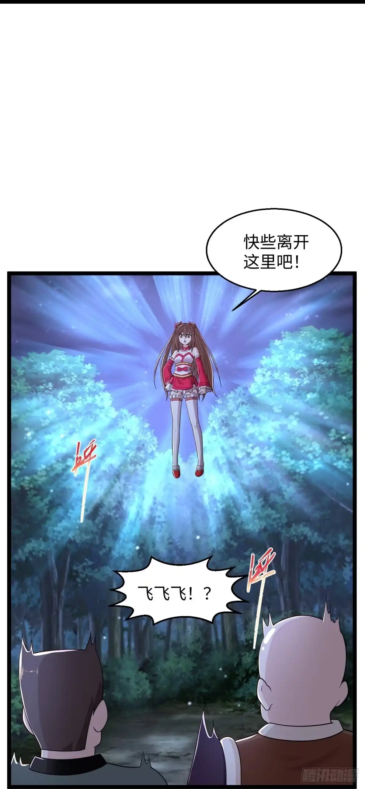 《绝品医圣》第284话 要科学，不要迷信！ 第28页