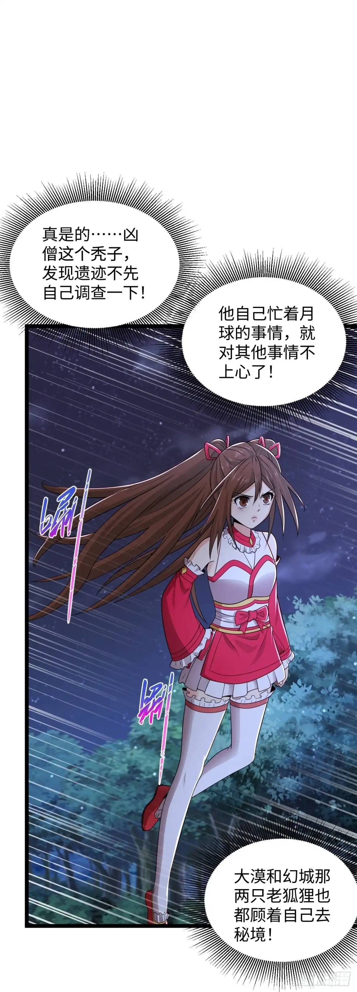 《绝品医圣》第284话 要科学，不要迷信！ 第30页