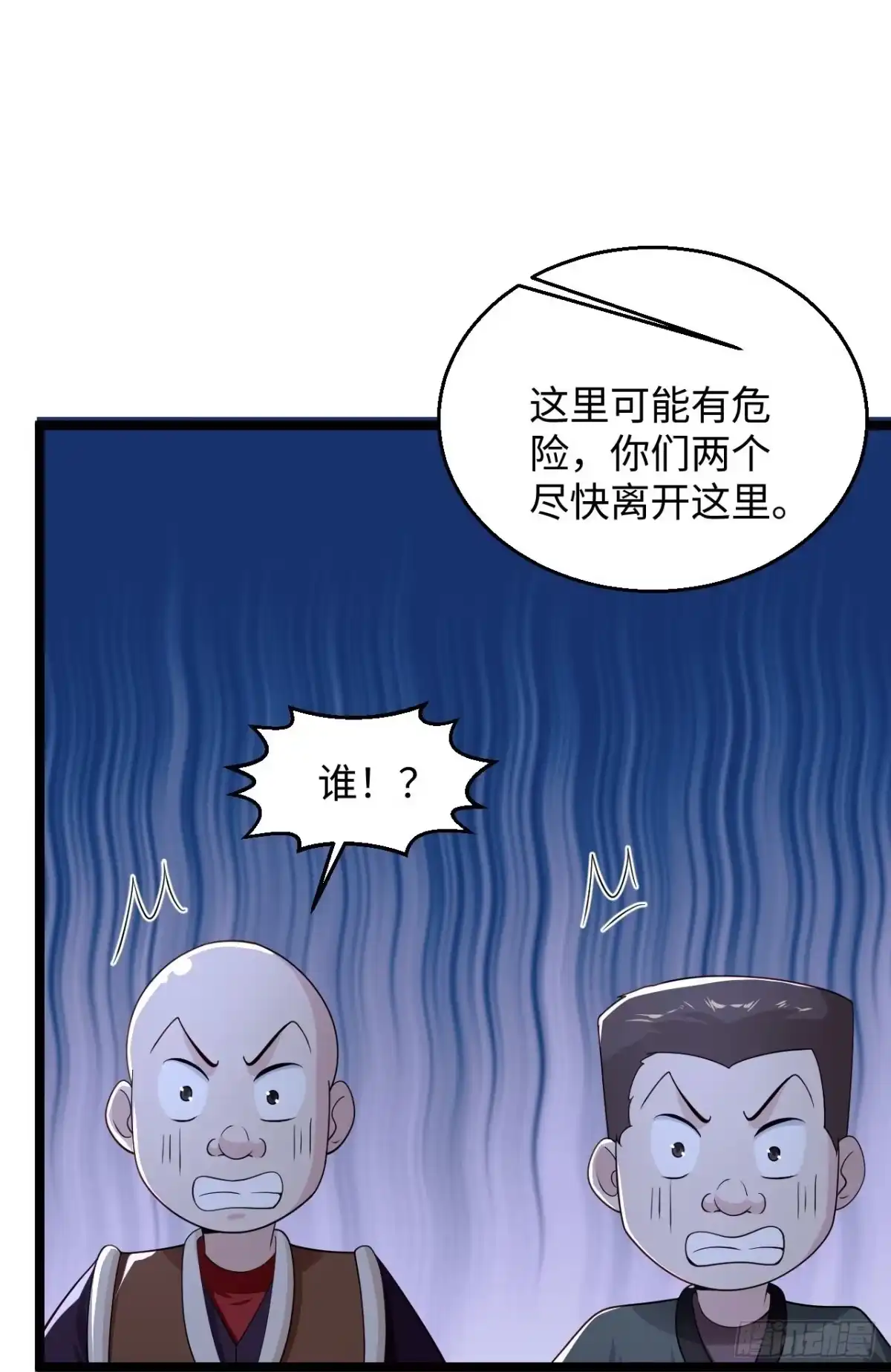 《绝品医圣》第284话 要科学，不要迷信！ 第26页