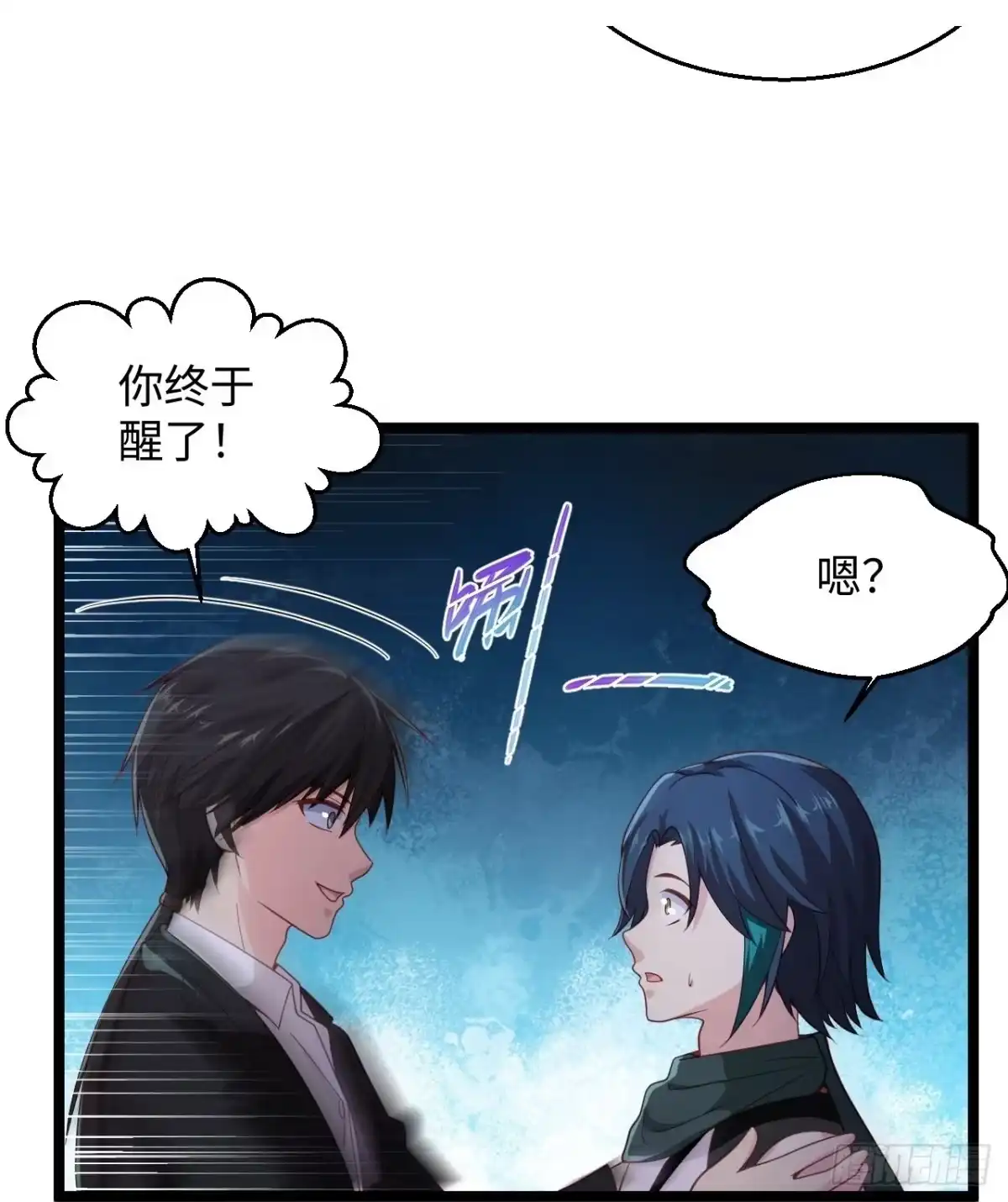 《绝品医圣》第284话 要科学，不要迷信！ 第5页