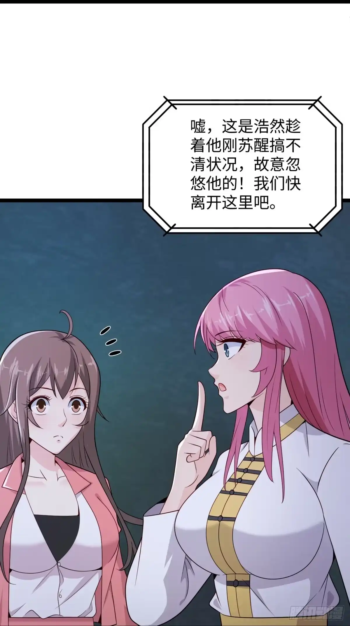 《绝品医圣》第284话 要科学，不要迷信！ 第12页
